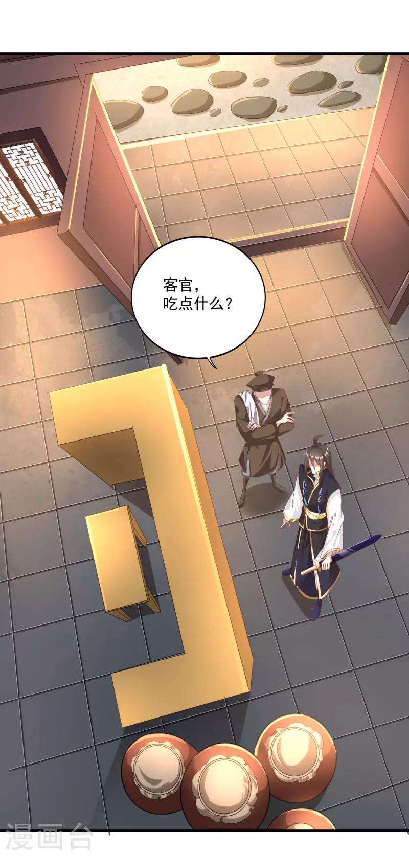 第145话 这剑是个好东西-第149话