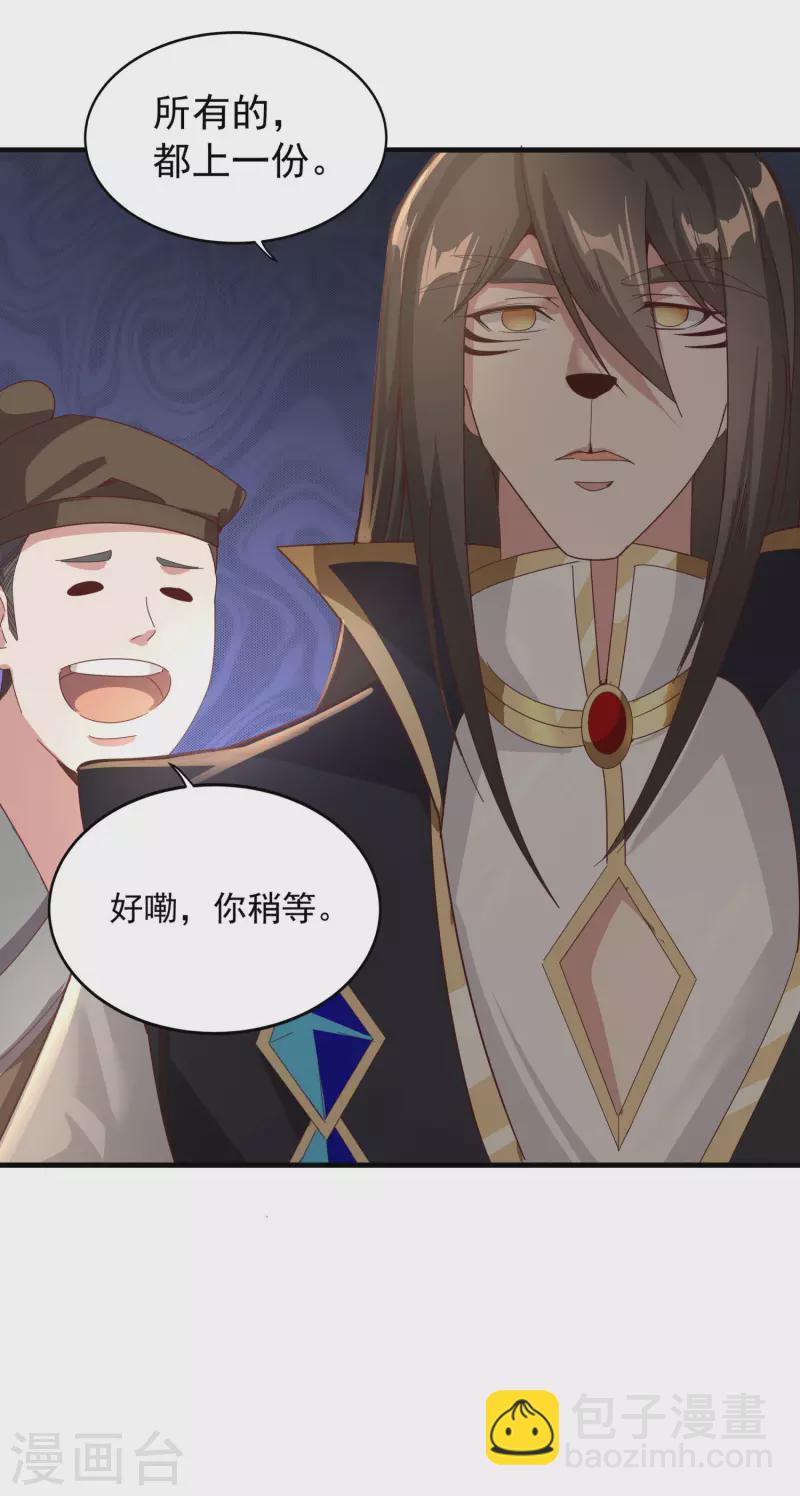 第145话 这剑是个好东西-第149话
