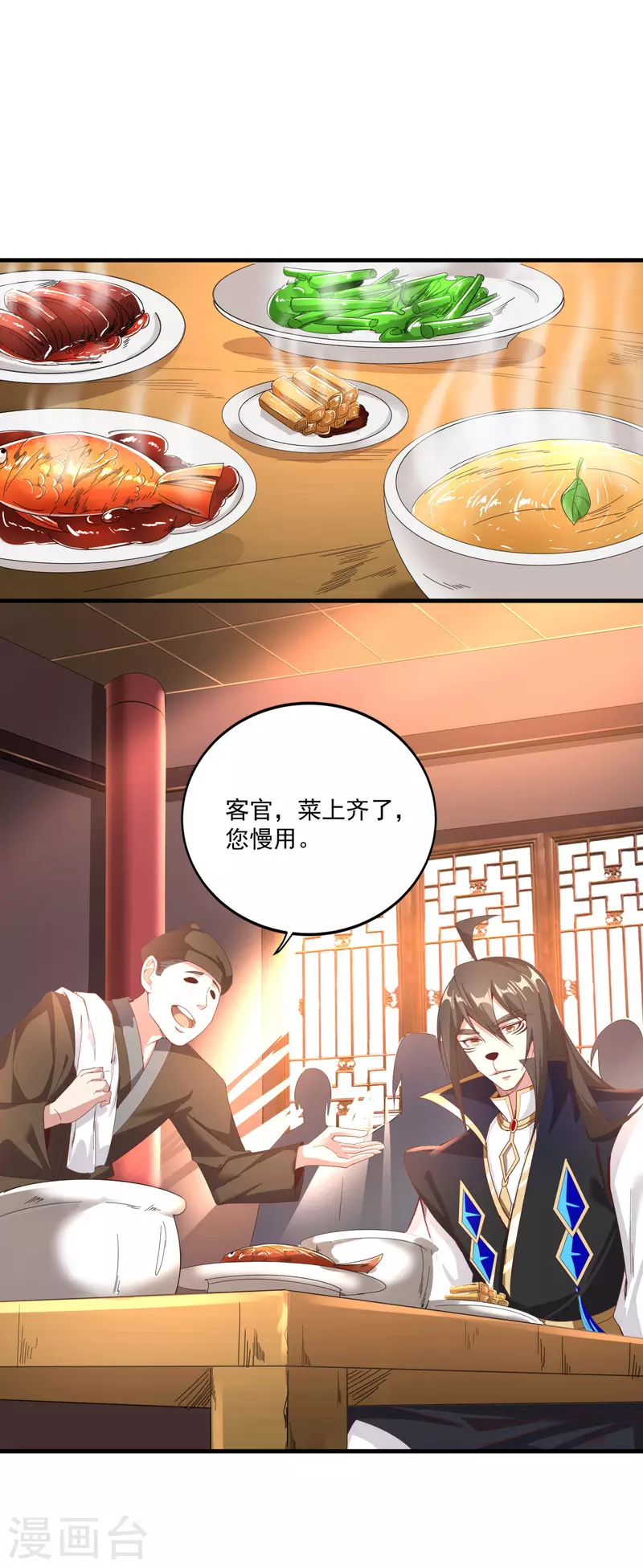 第145话 这剑是个好东西-第149话