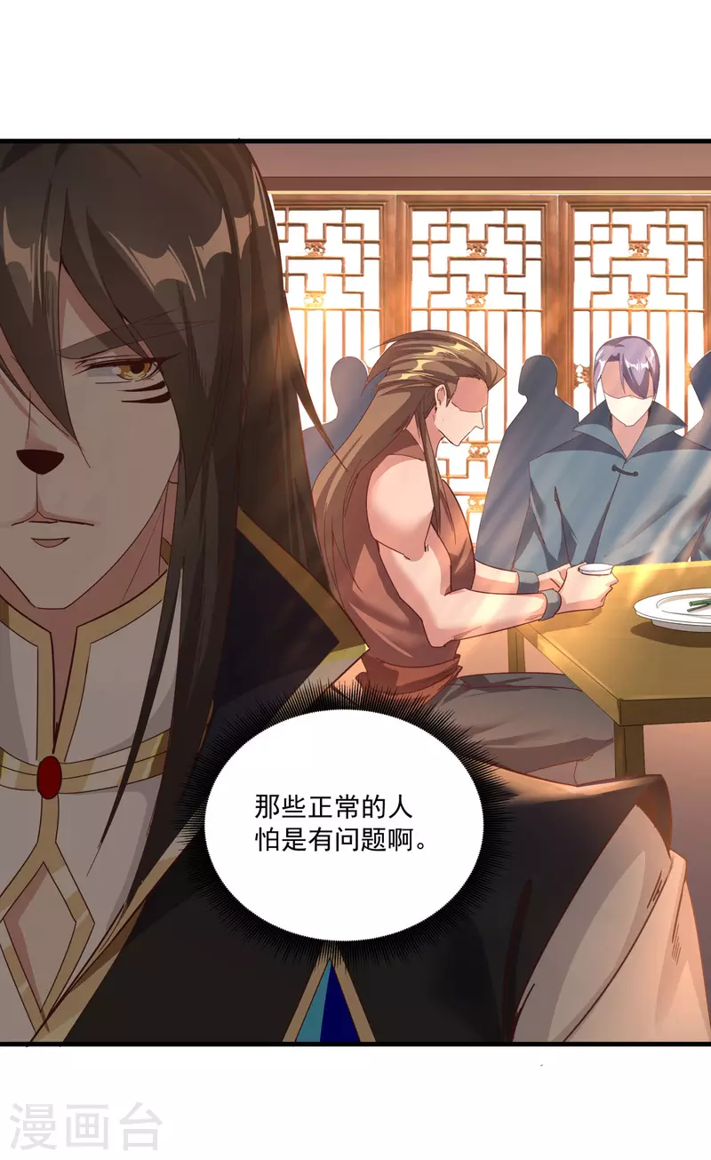 第145话 这剑是个好东西-第149话