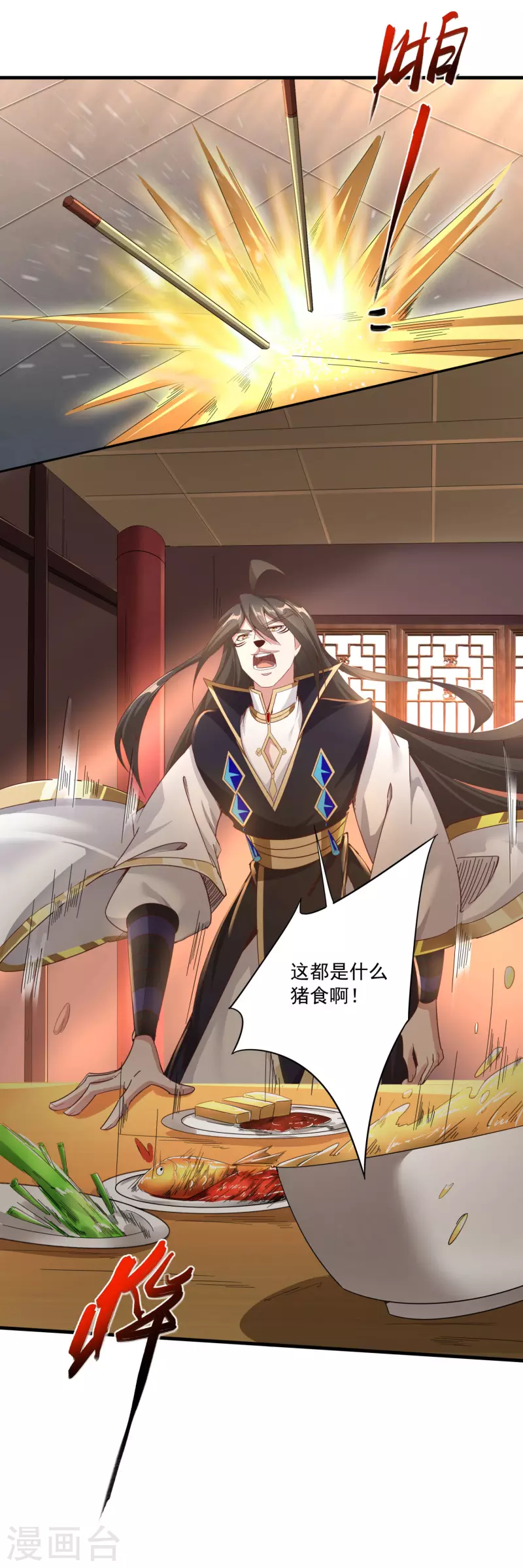 第145话 这剑是个好东西-第149话
