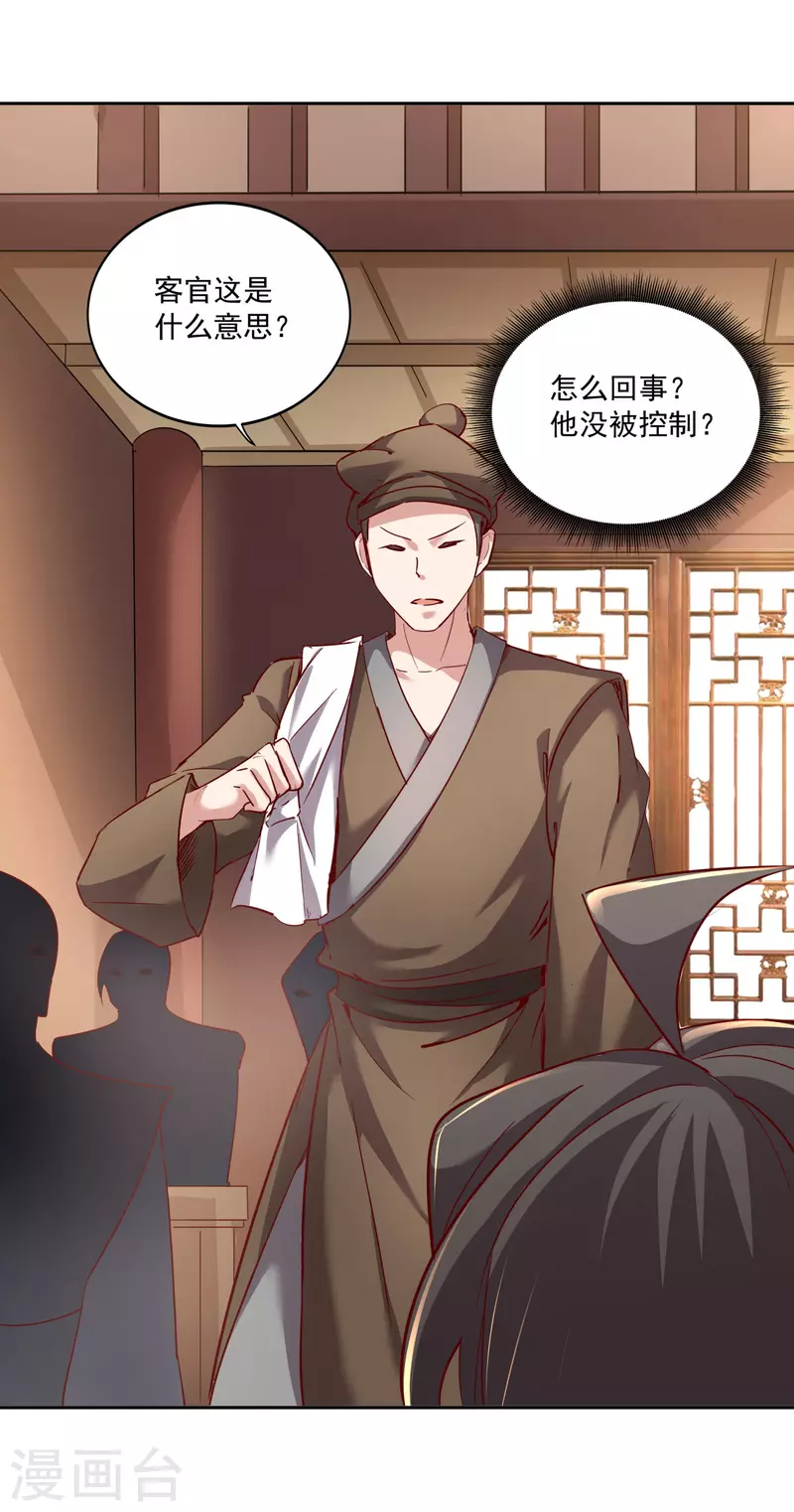 第145话 这剑是个好东西-第149话