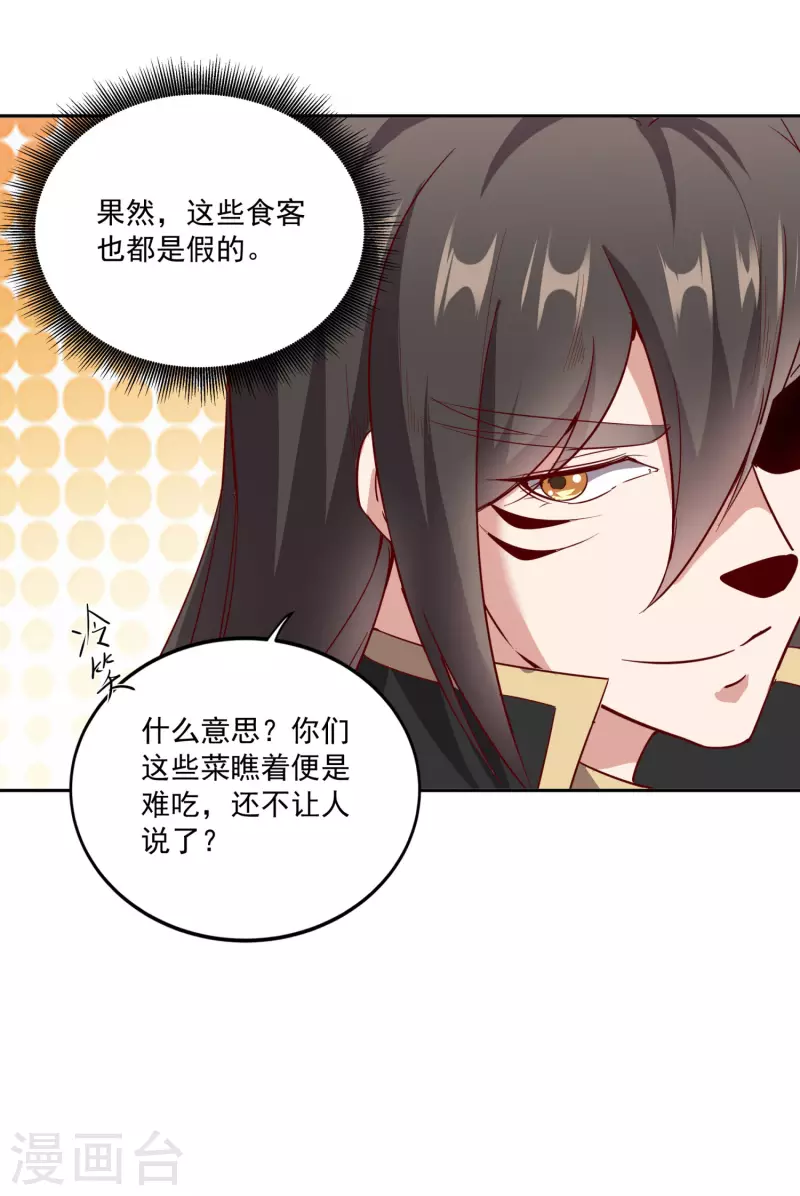第145话 这剑是个好东西-第149话
