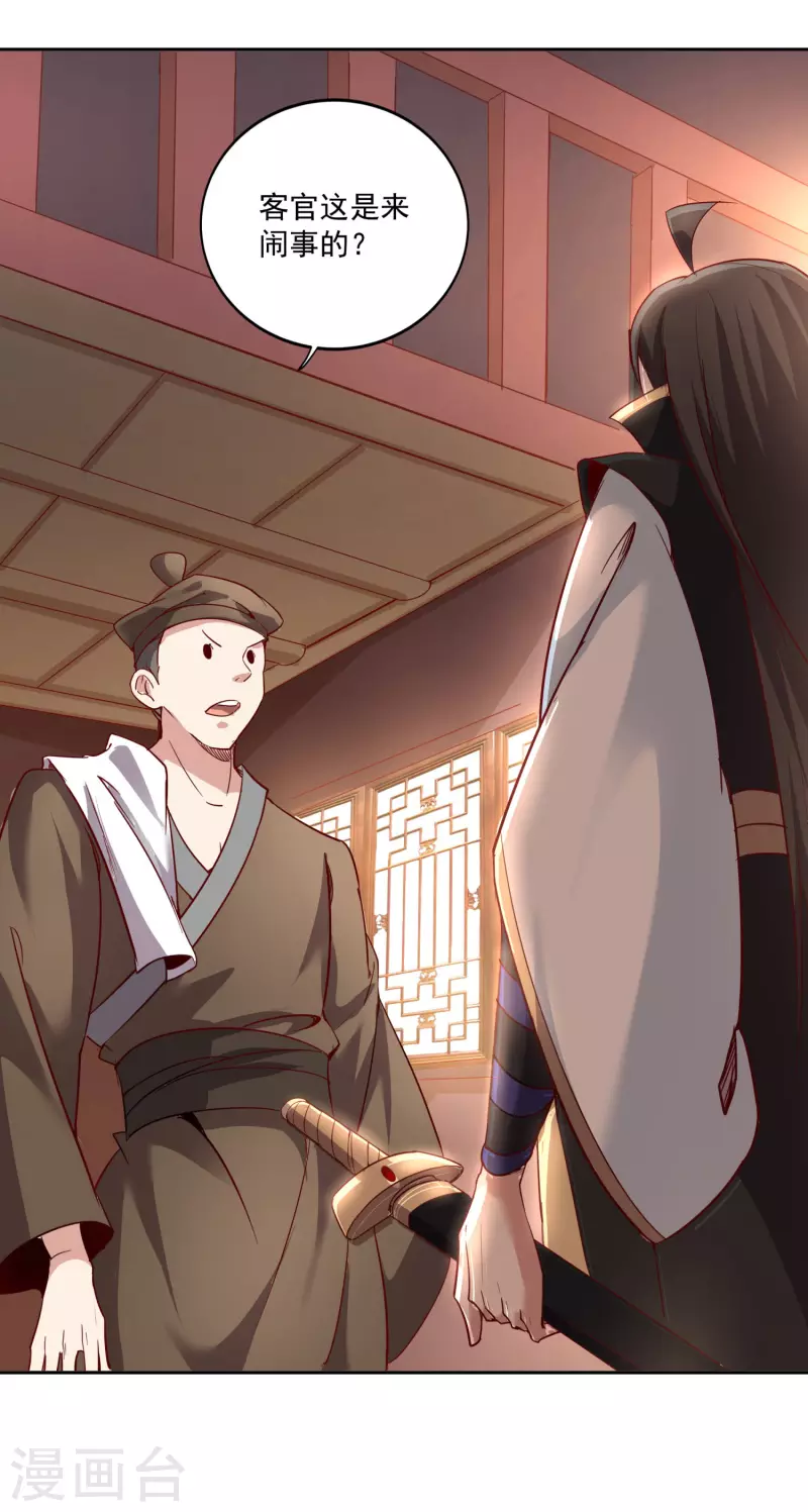 第145话 这剑是个好东西-第149话