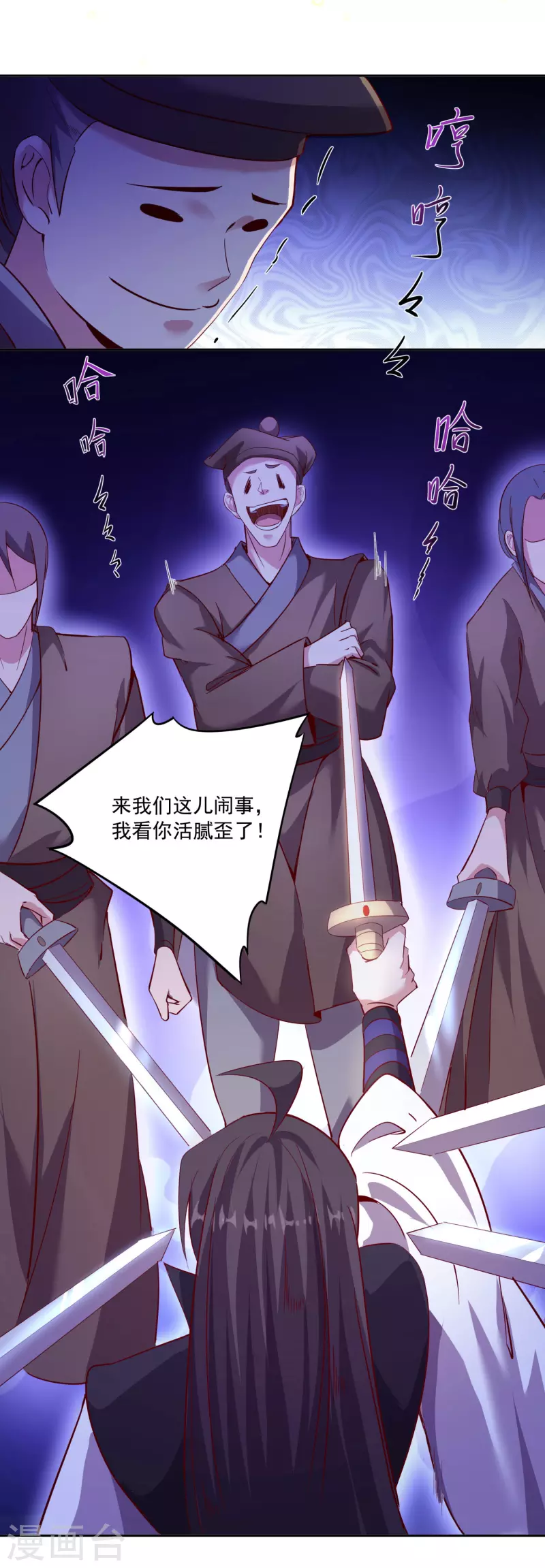 第145话 这剑是个好东西-第149话