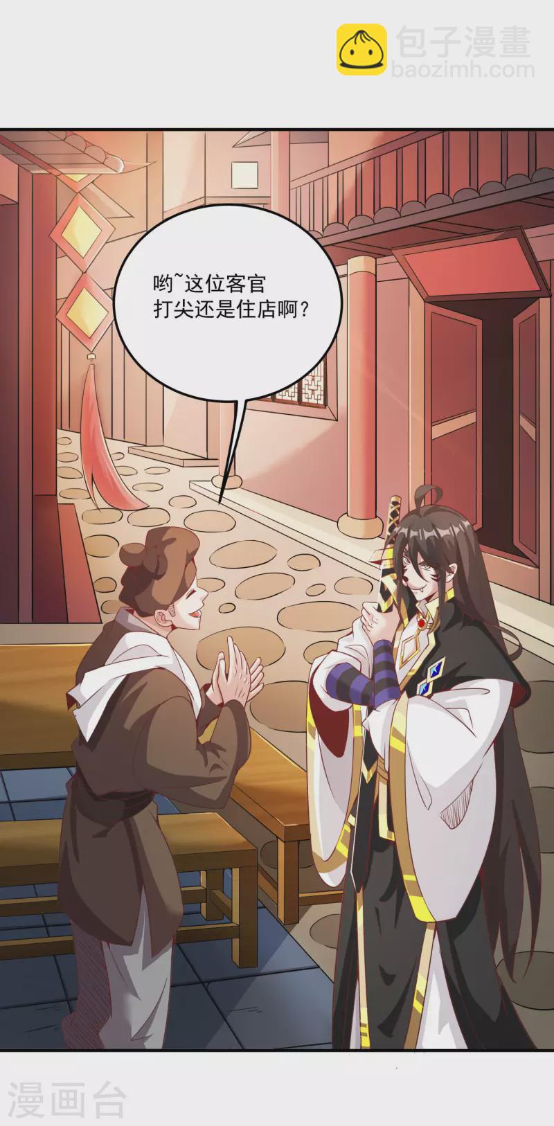 第145话 这剑是个好东西-第149话