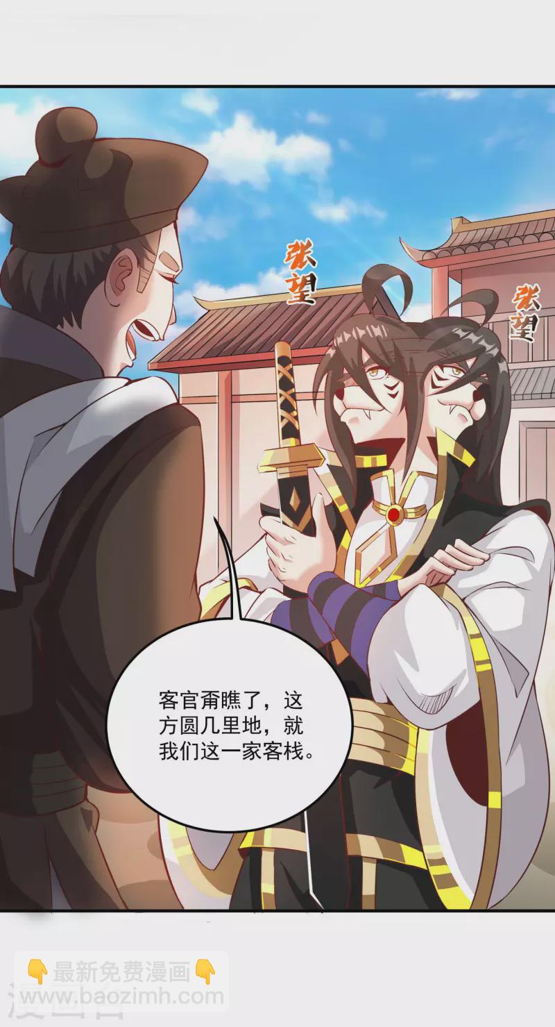 第145话 这剑是个好东西-第149话
