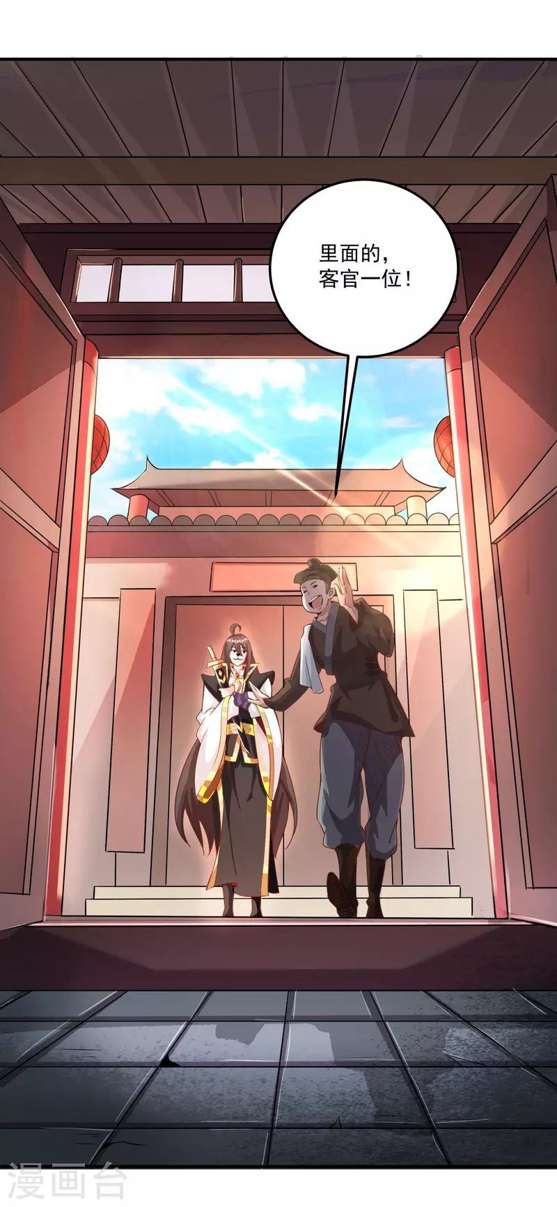 第145话 这剑是个好东西-第149话