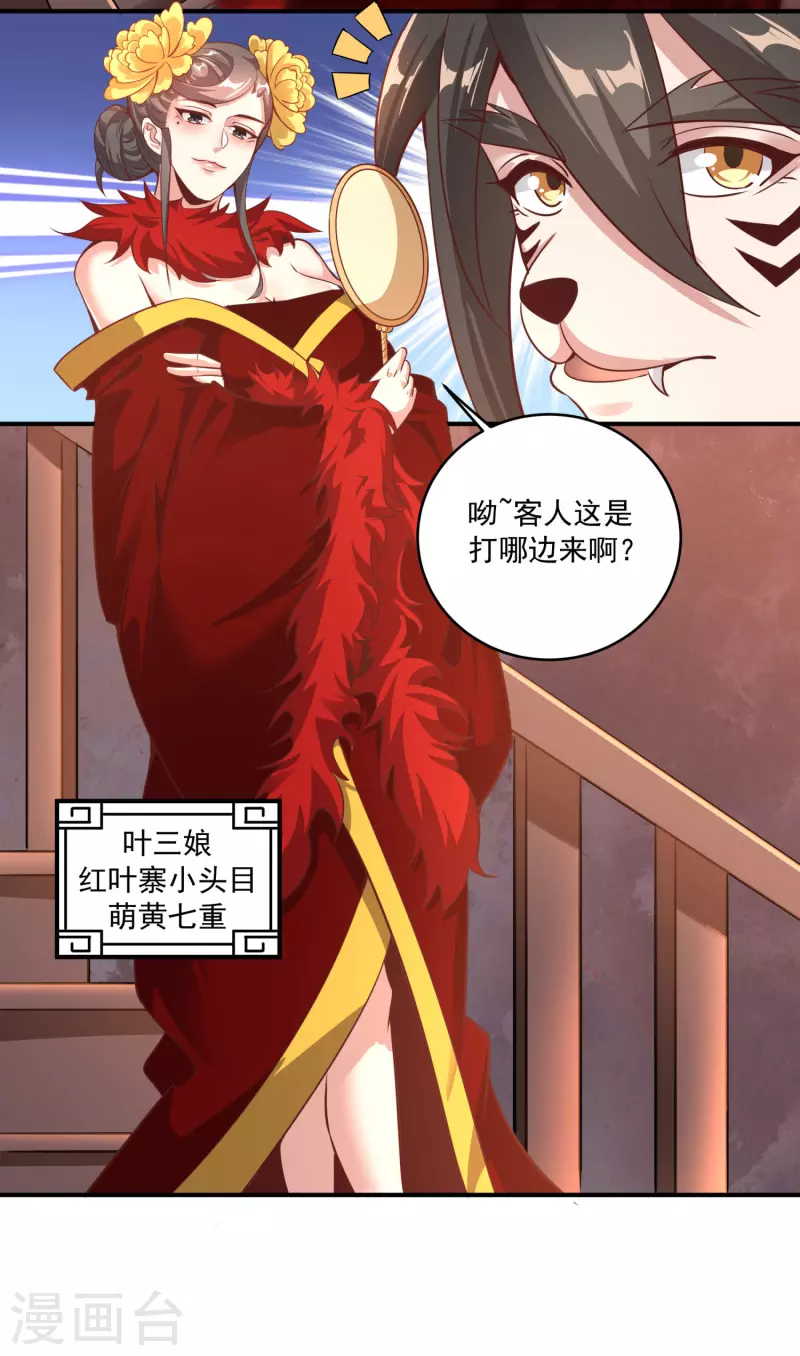 第145话 这剑是个好东西-第149话