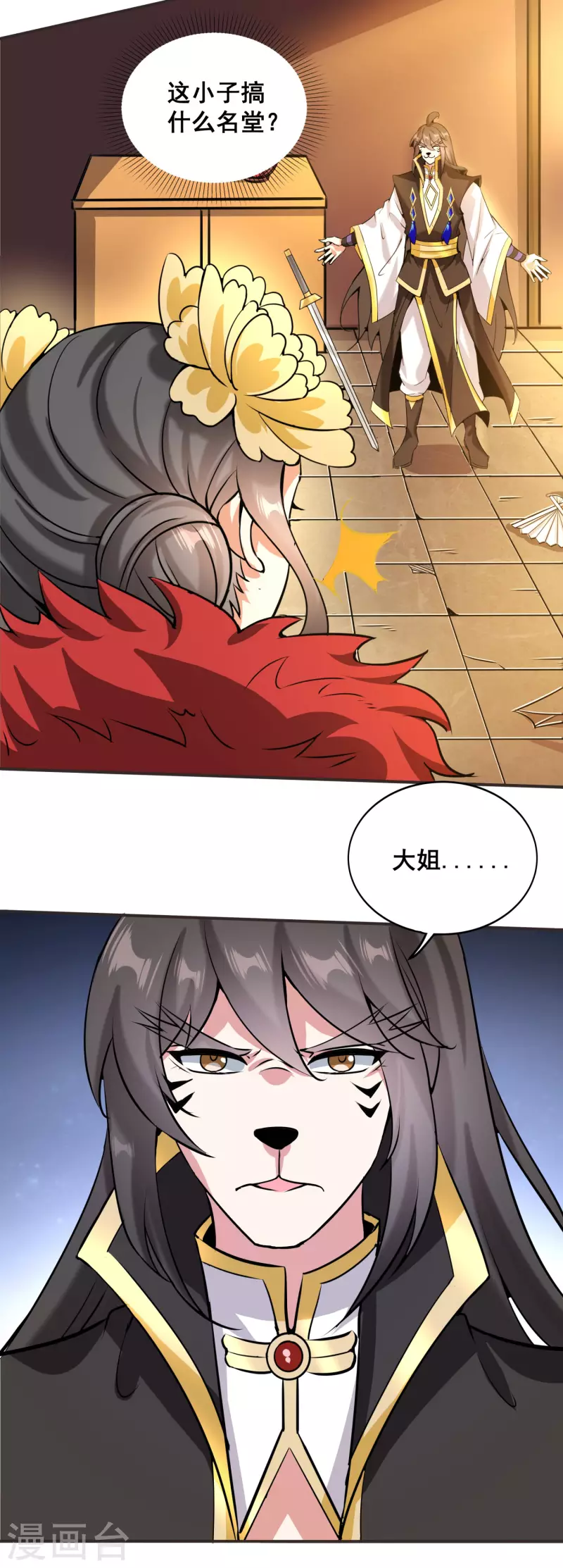 第147话 我信你个鬼-第151话