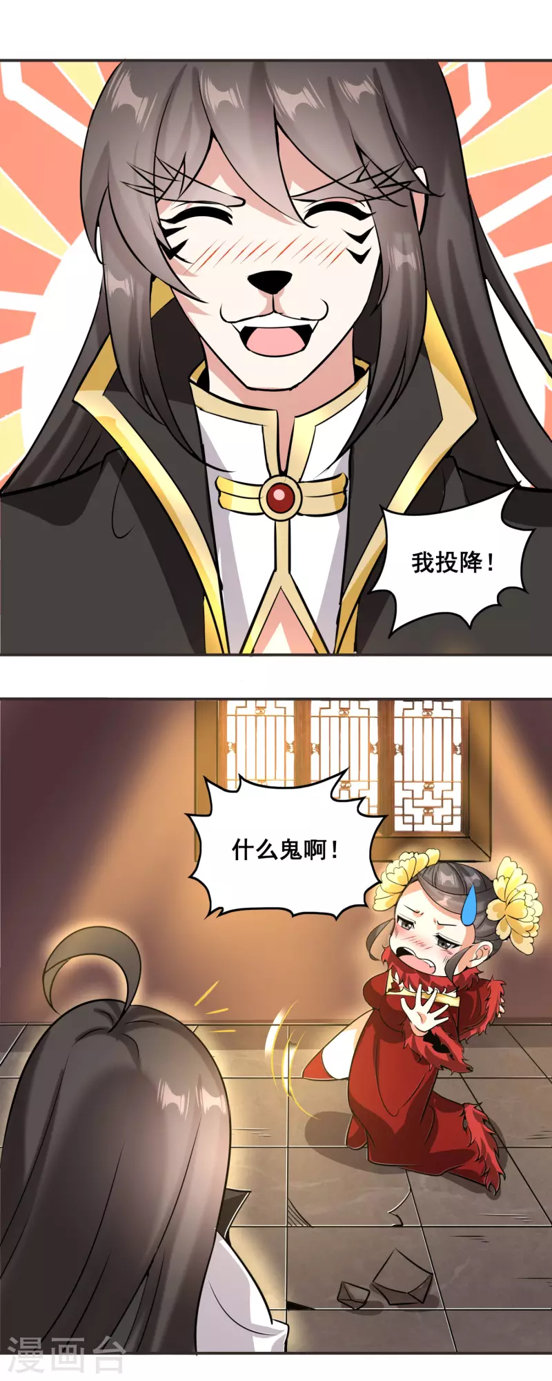 第147话 我信你个鬼-第151话