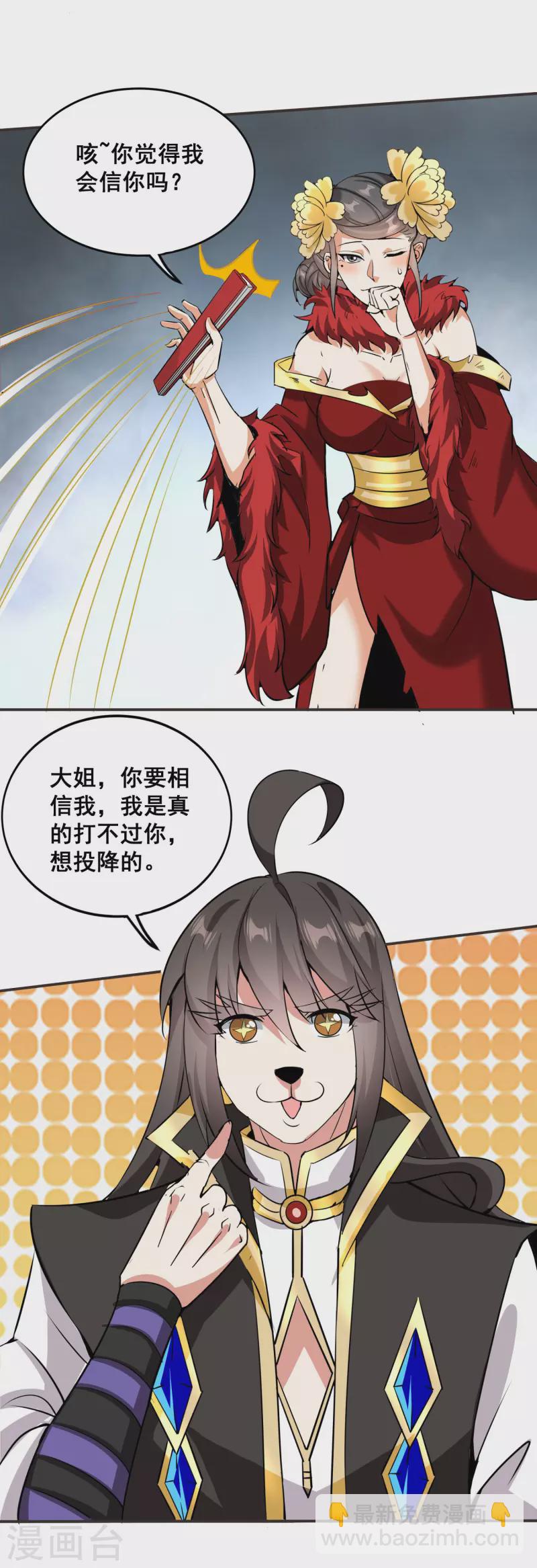 第147话 我信你个鬼-第151话