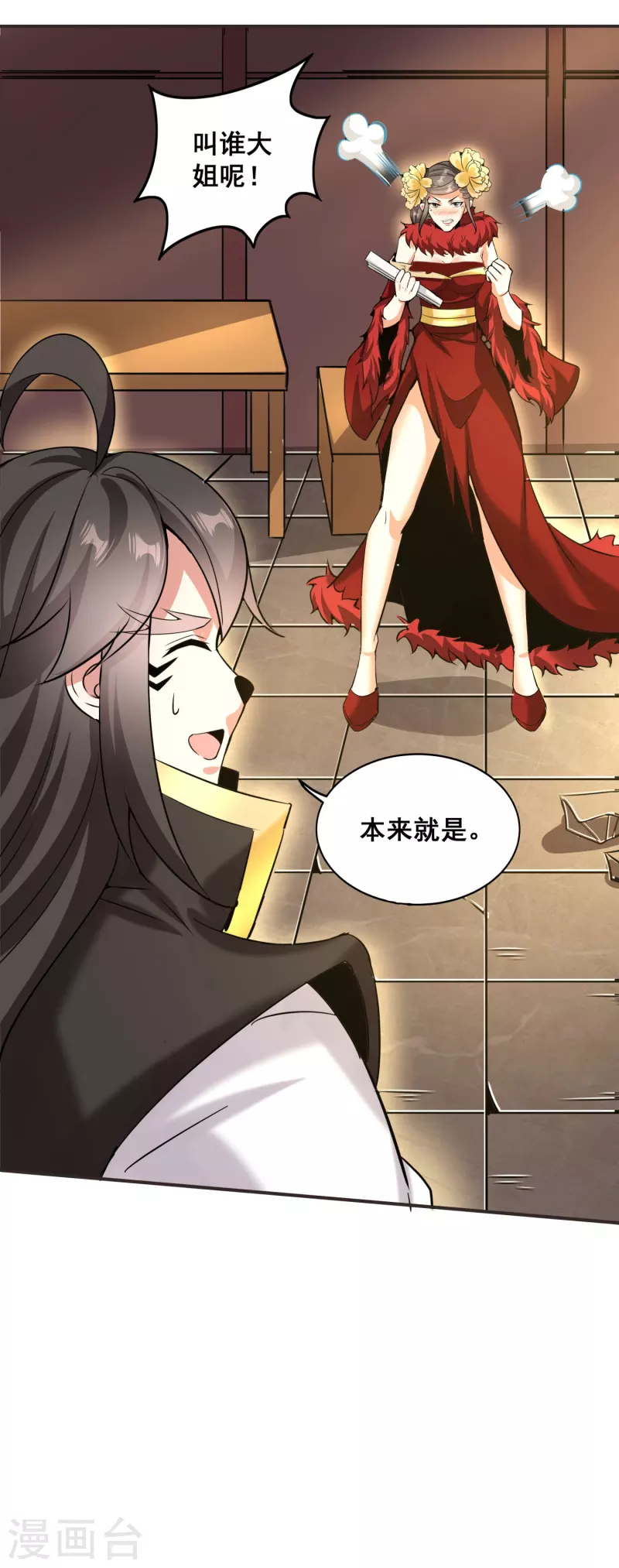 第147话 我信你个鬼-第151话