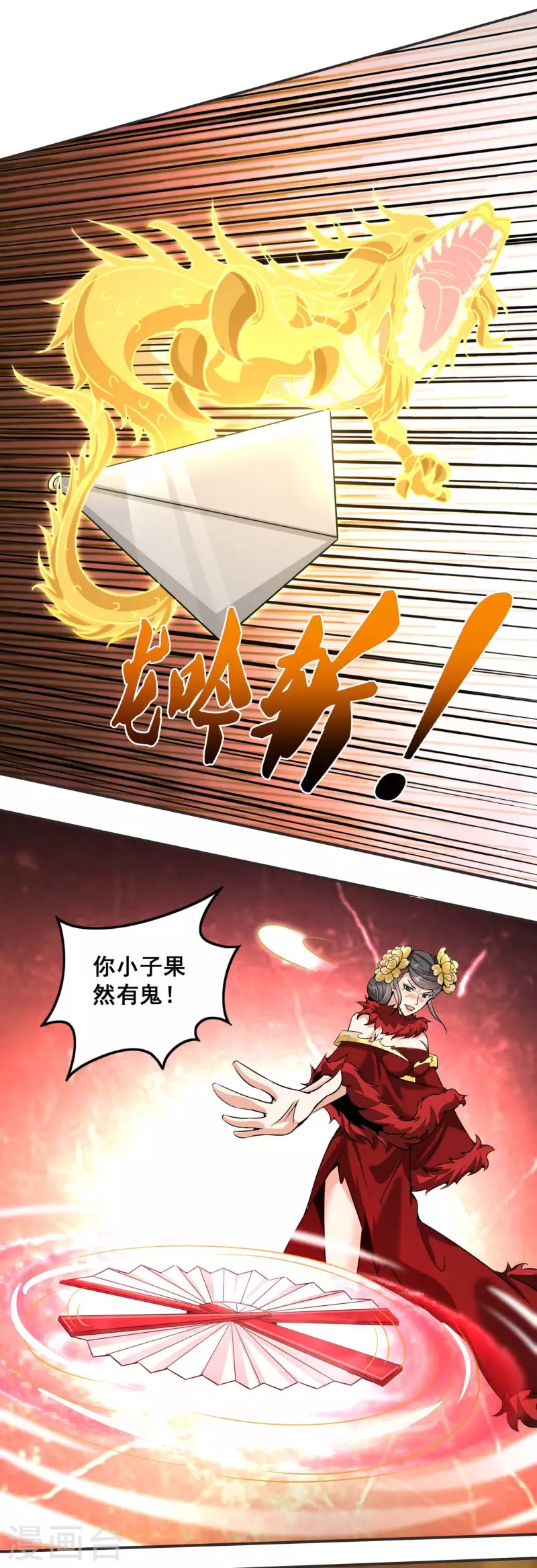 第147话 我信你个鬼-第151话