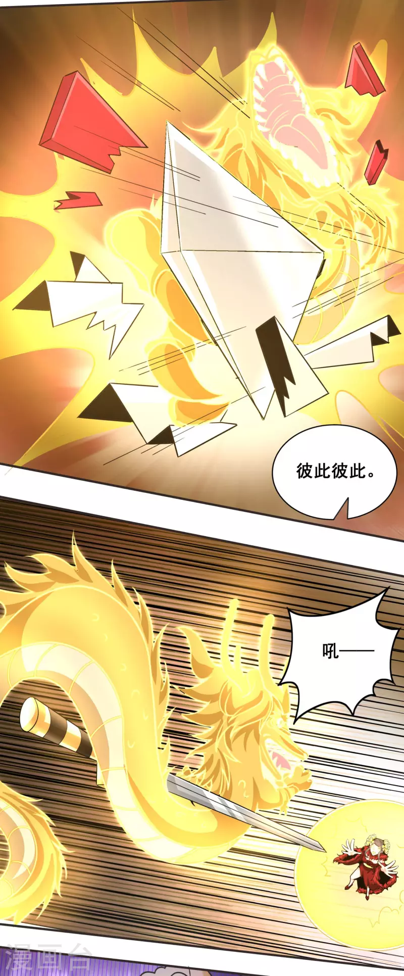 第147话 我信你个鬼-第151话