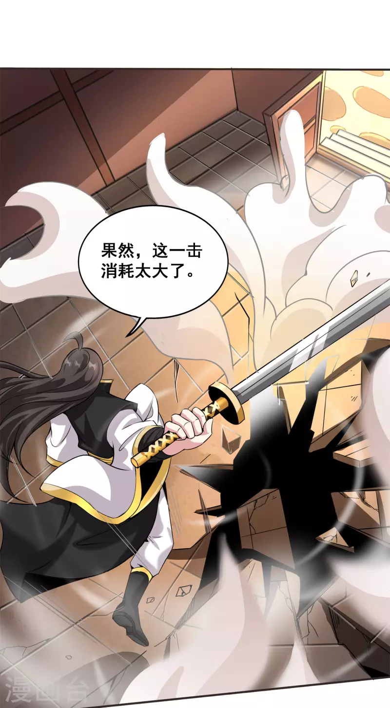 第147话 我信你个鬼-第151话