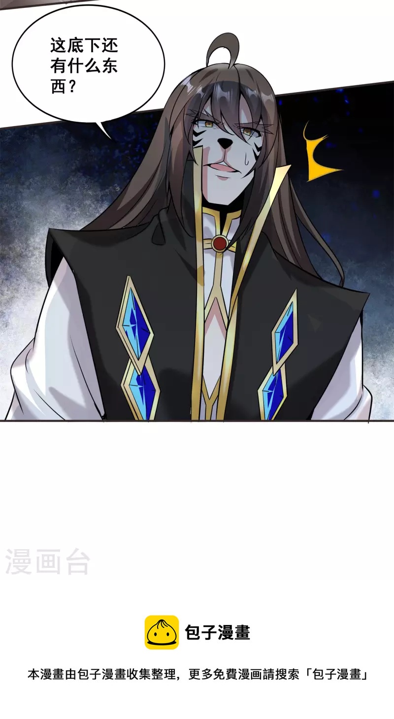 第147话 我信你个鬼-第151话