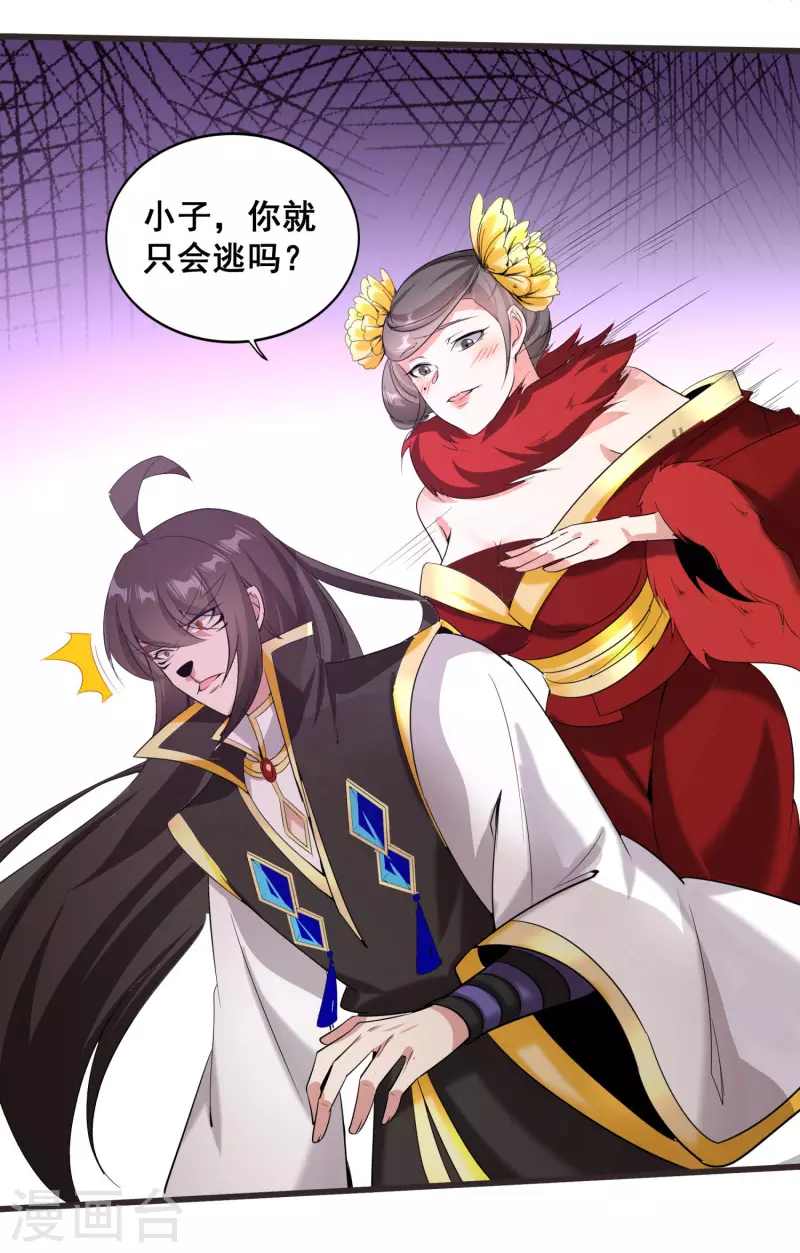第147话 我信你个鬼-第151话