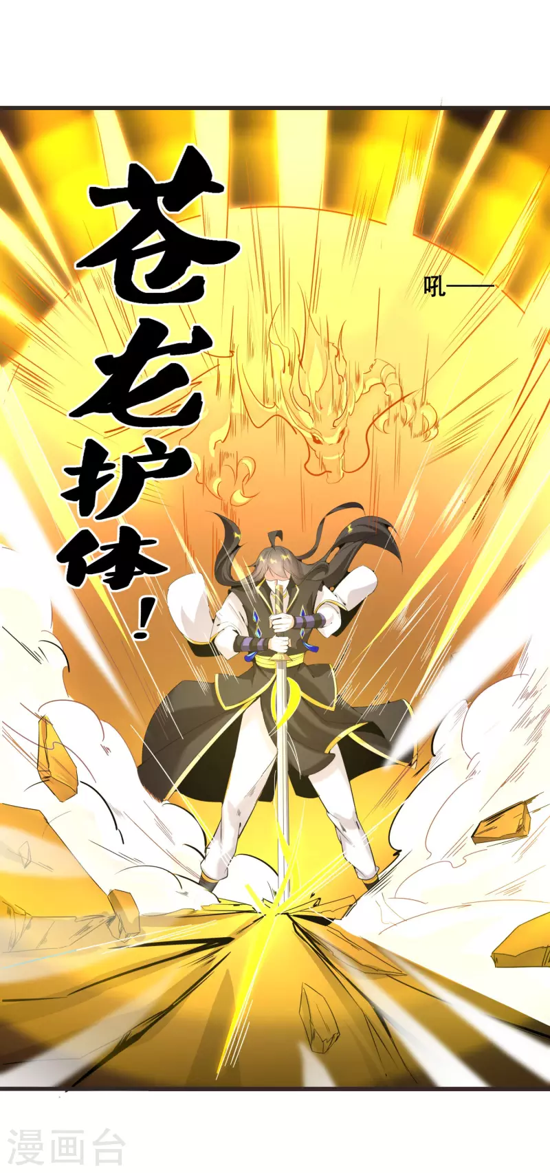 第147话 我信你个鬼-第151话