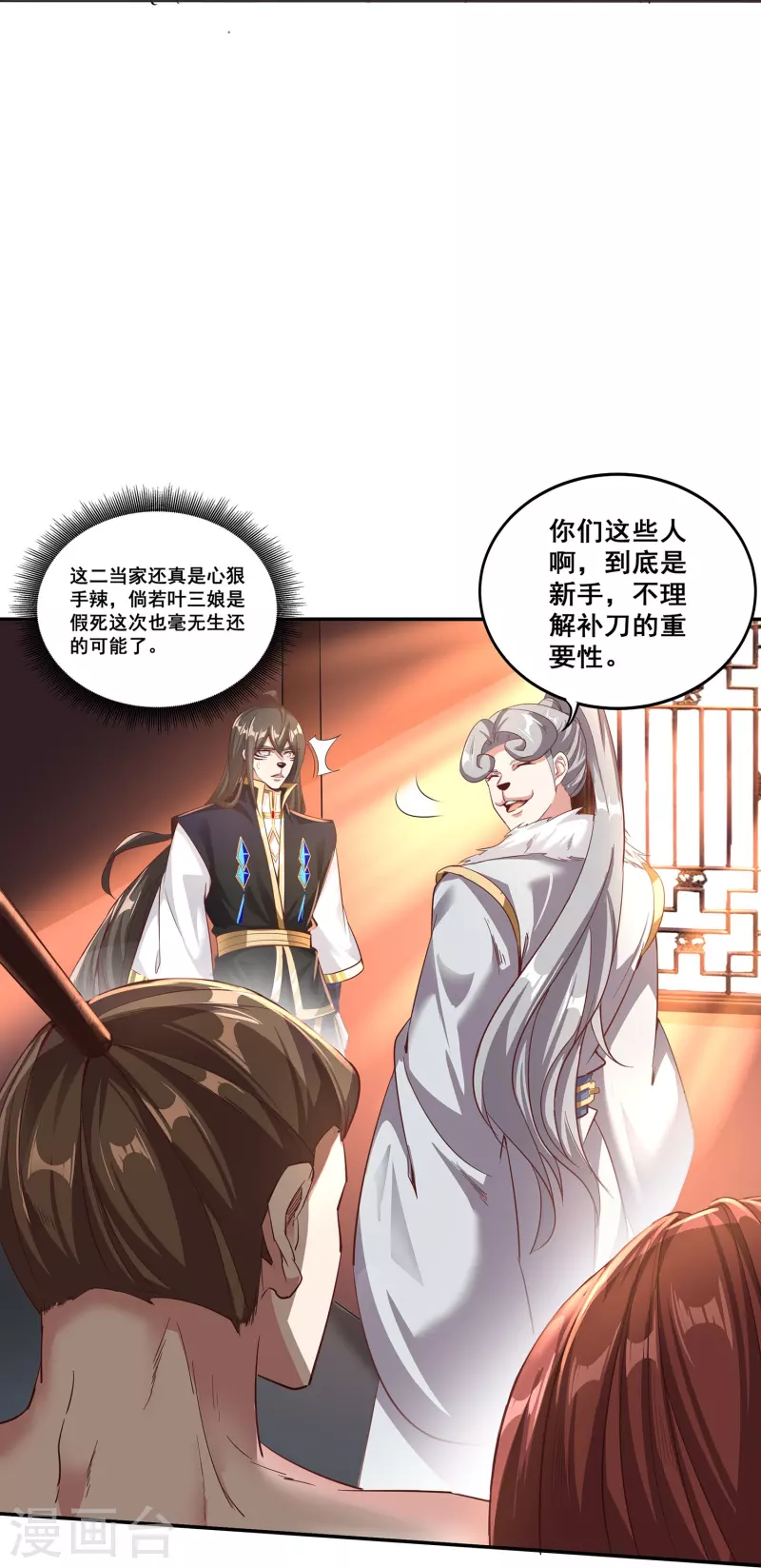 第149话 好帮手-第153话