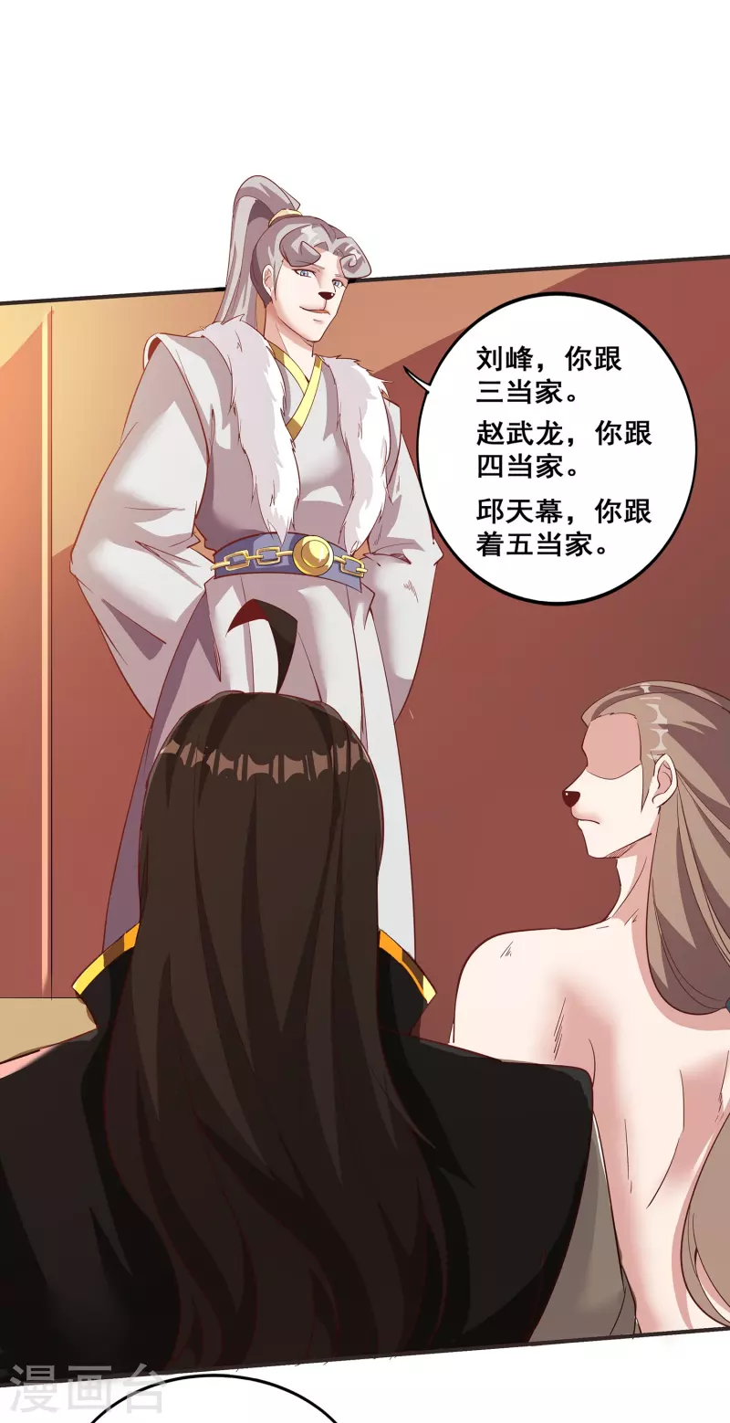 第149话 好帮手-第153话