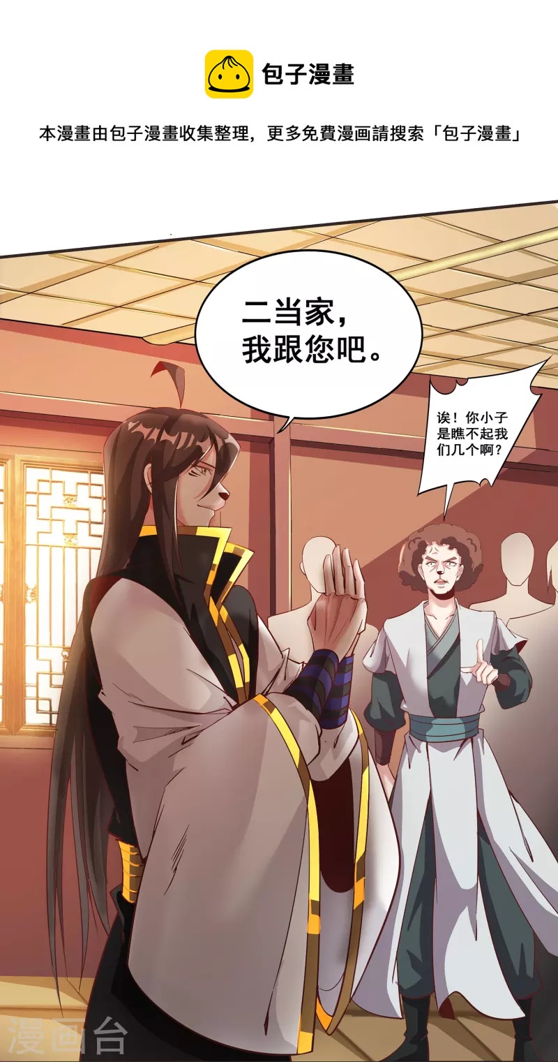 第149话 好帮手-第153话