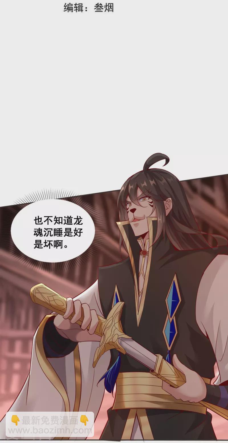 第149话 好帮手-第153话