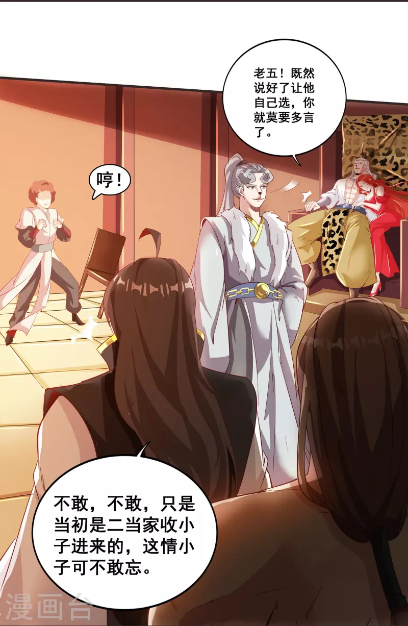 第149话 好帮手-第153话