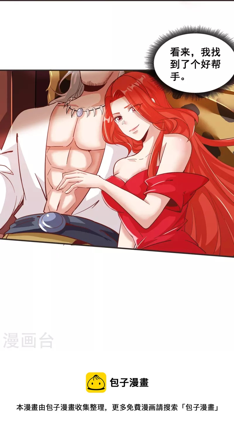 第149话 好帮手-第153话