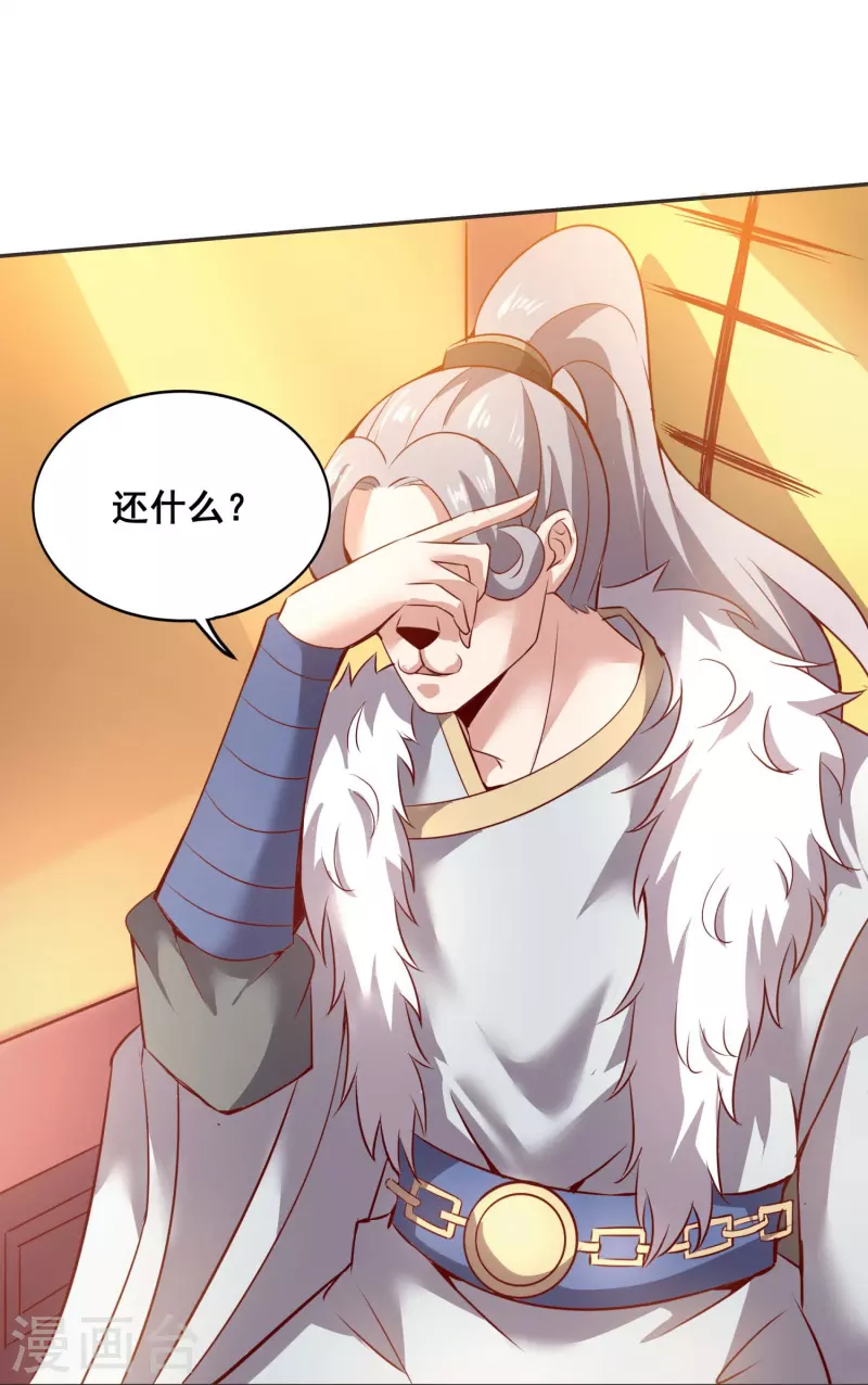 第149话 好帮手-第153话