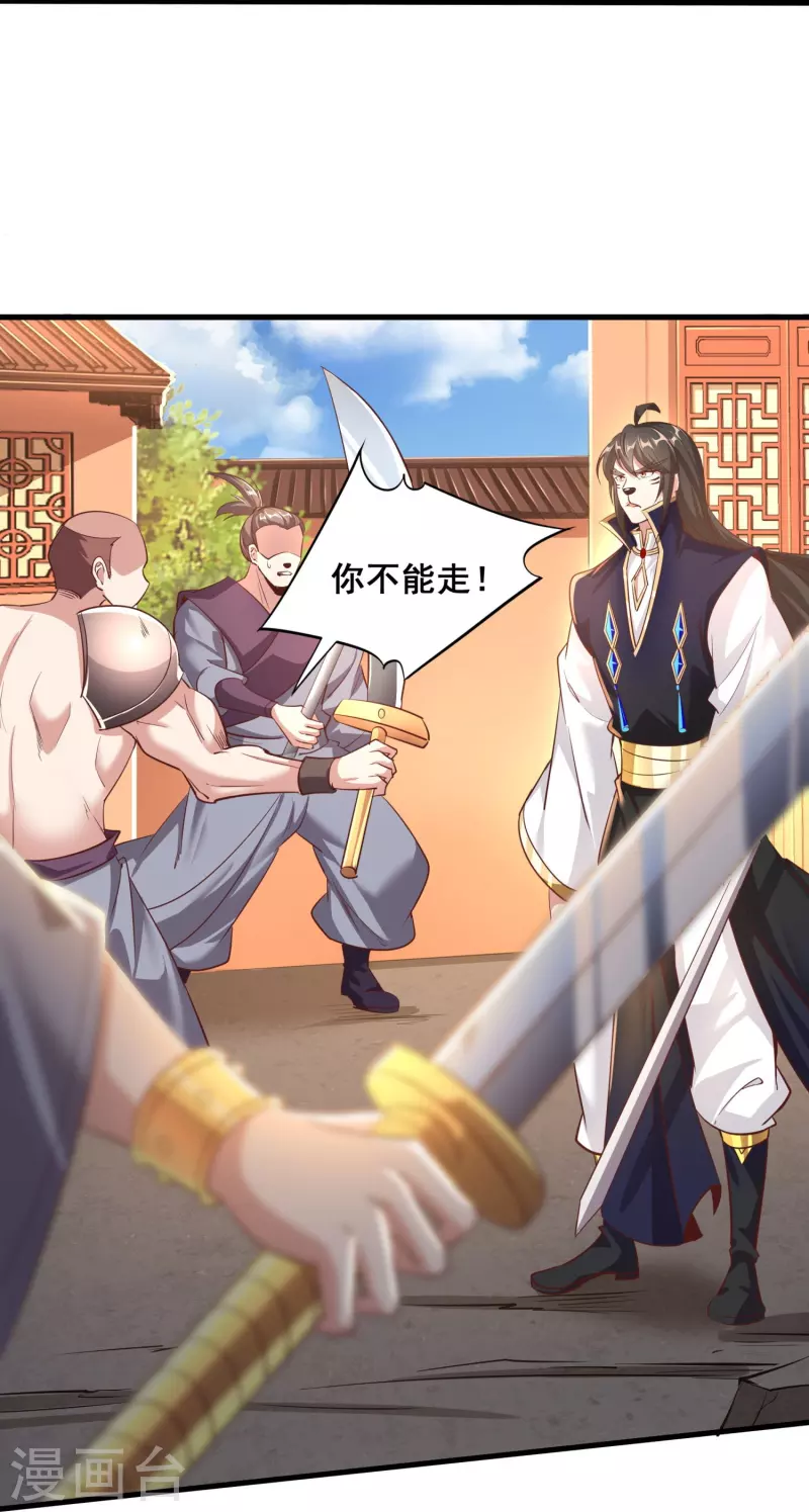 第151话 草药失效-第155话