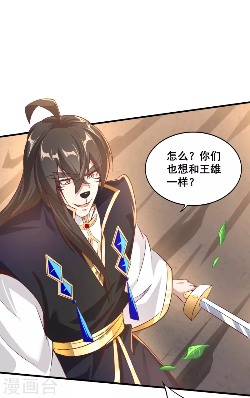 第151话 草药失效-第155话