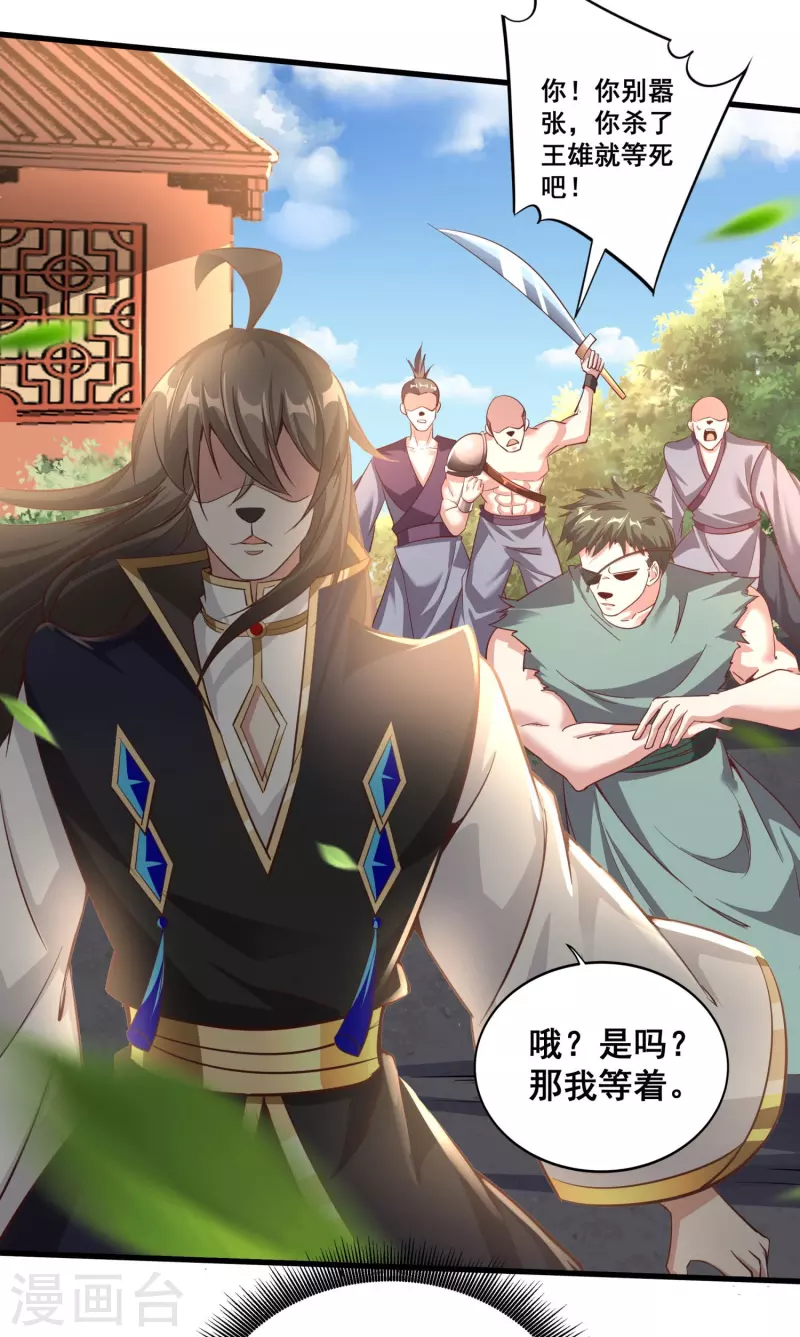第151话 草药失效-第155话