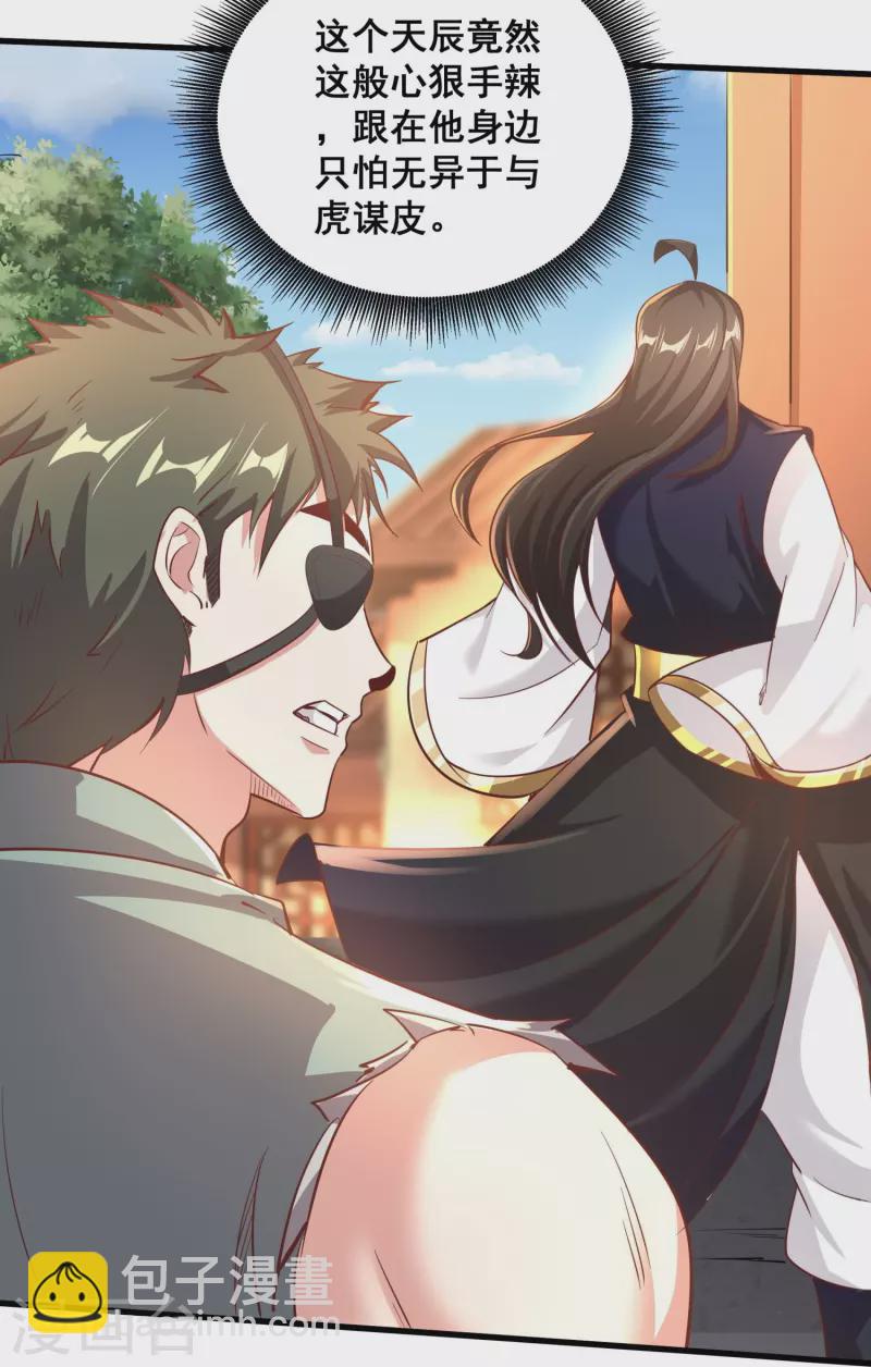 第151话 草药失效-第155话