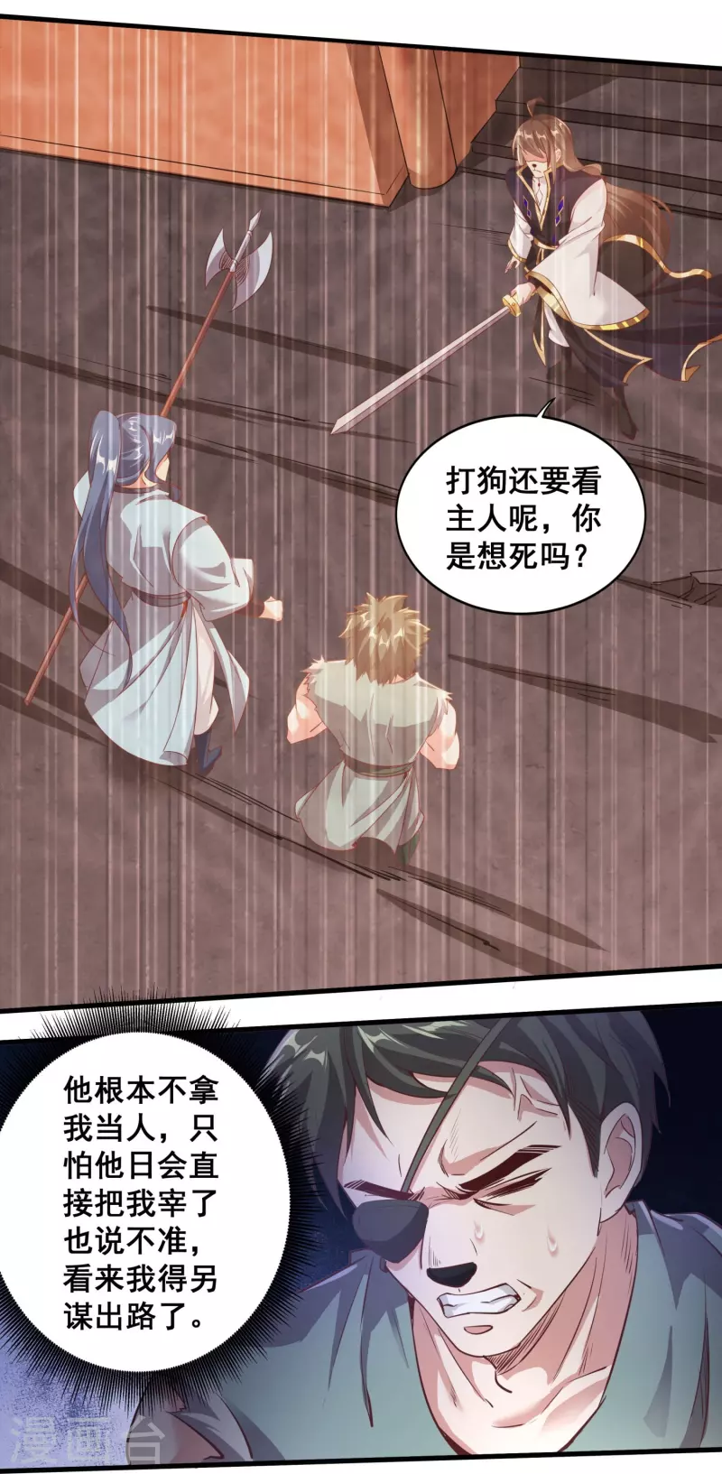 第151话 草药失效-第155话