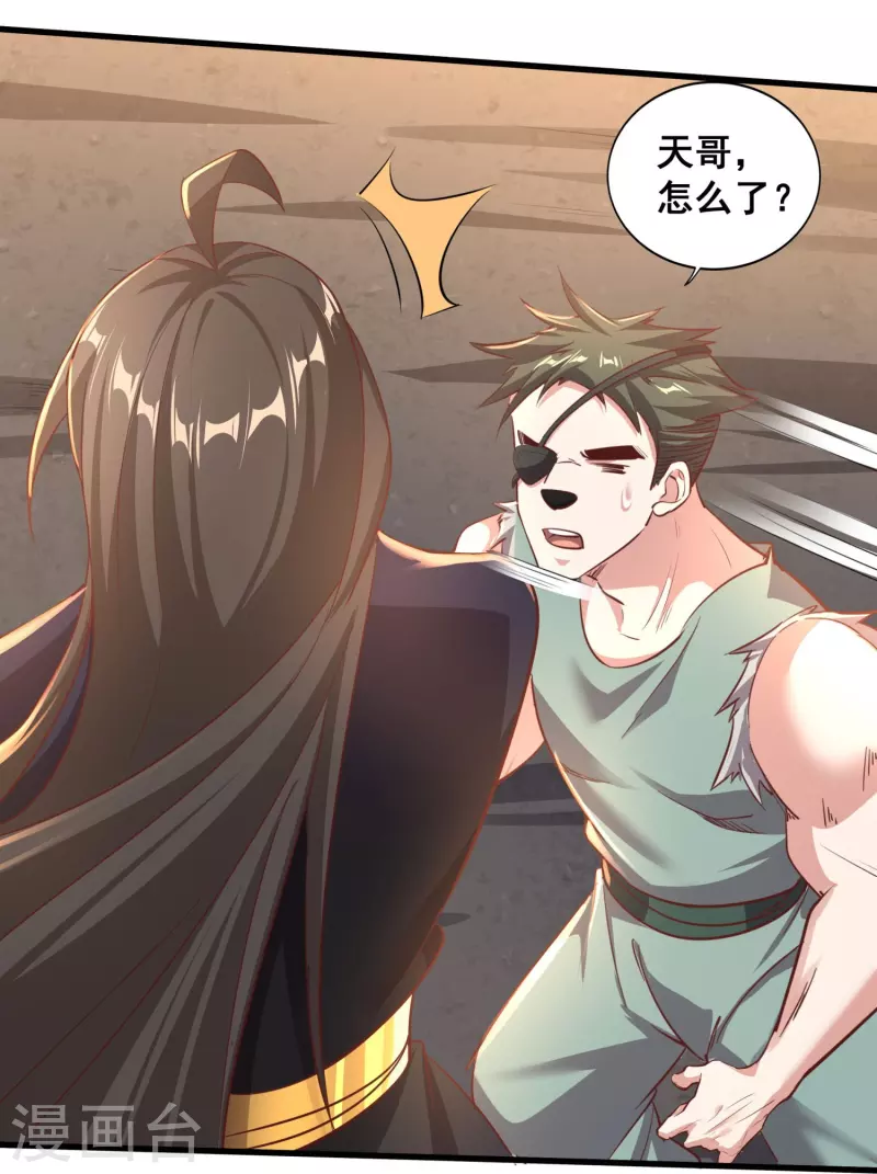 第151话 草药失效-第155话