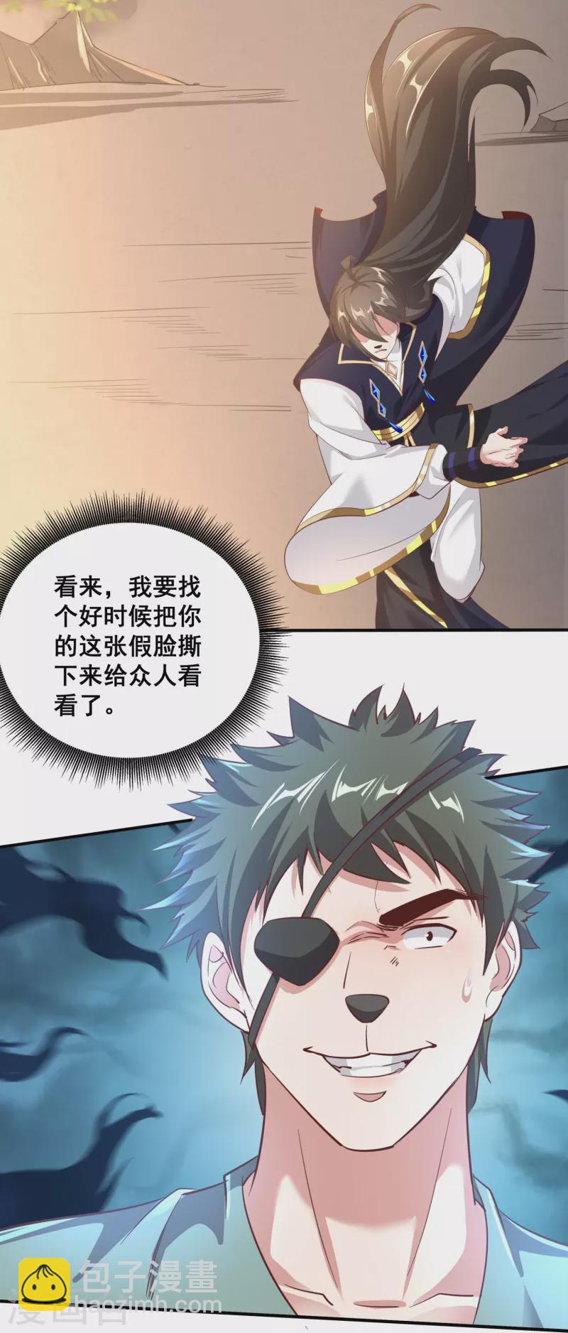 第151话 草药失效-第155话