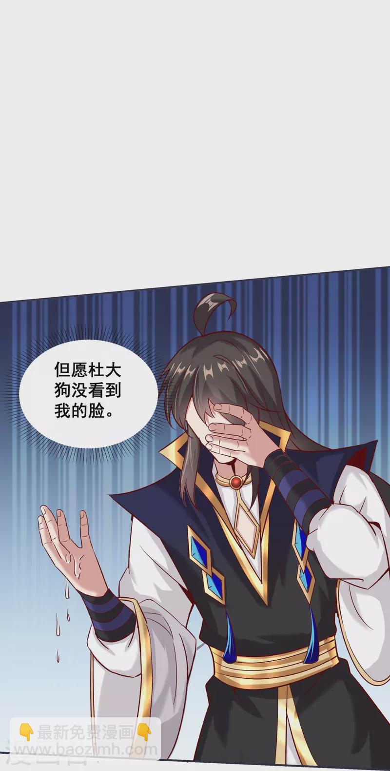 第151话 草药失效-第155话