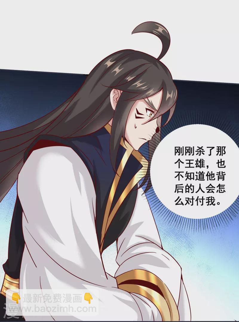 第151话 草药失效-第155话