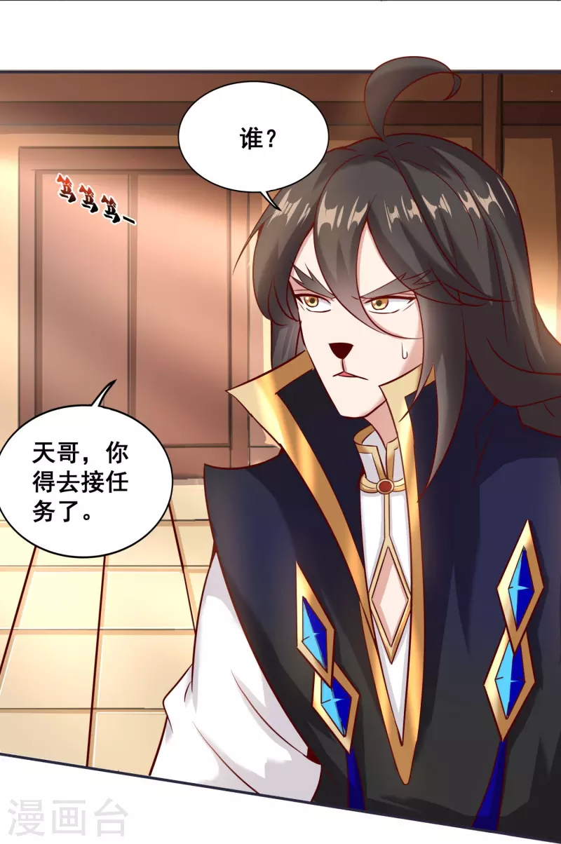 第151话 草药失效-第155话