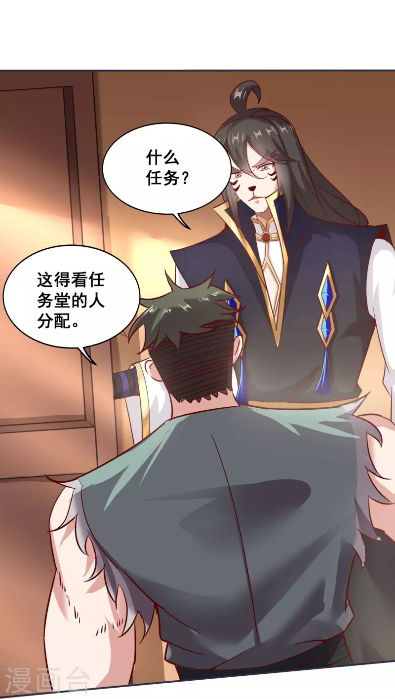 第151话 草药失效-第155话