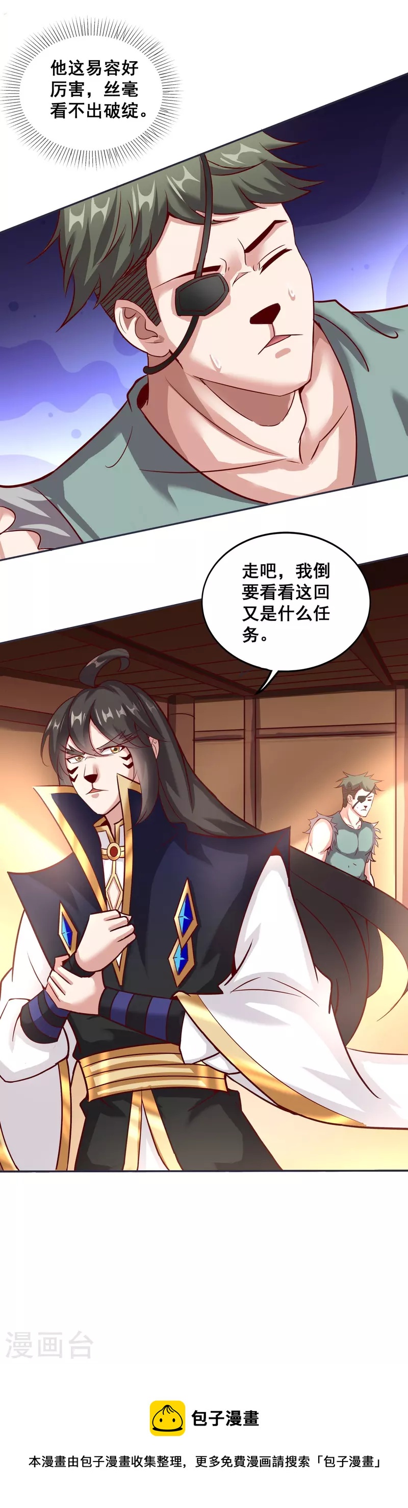 第151话 草药失效-第155话