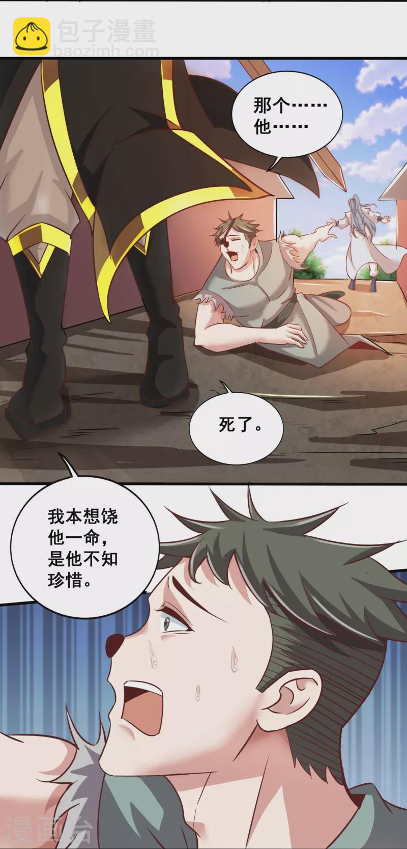 第151话 草药失效-第155话