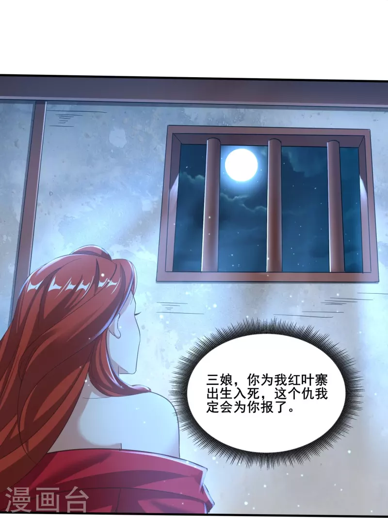 第153话 下马威-第157话