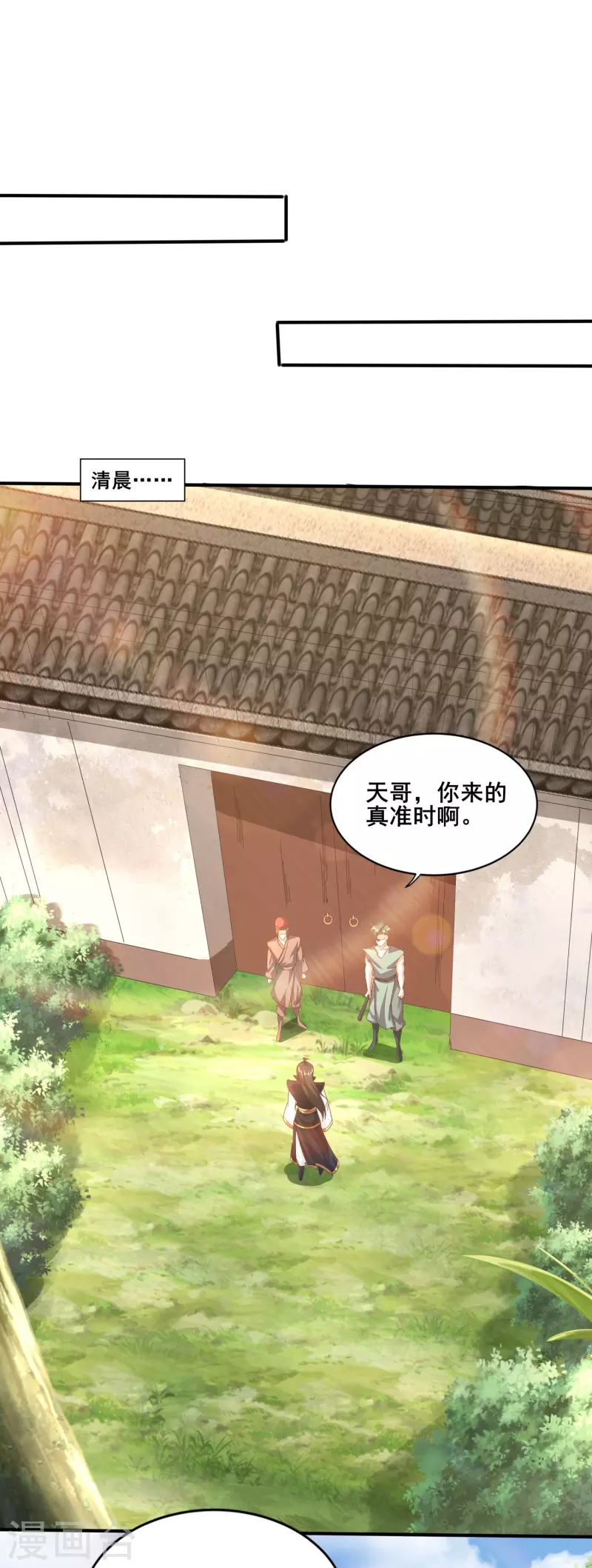 第153话 下马威-第157话