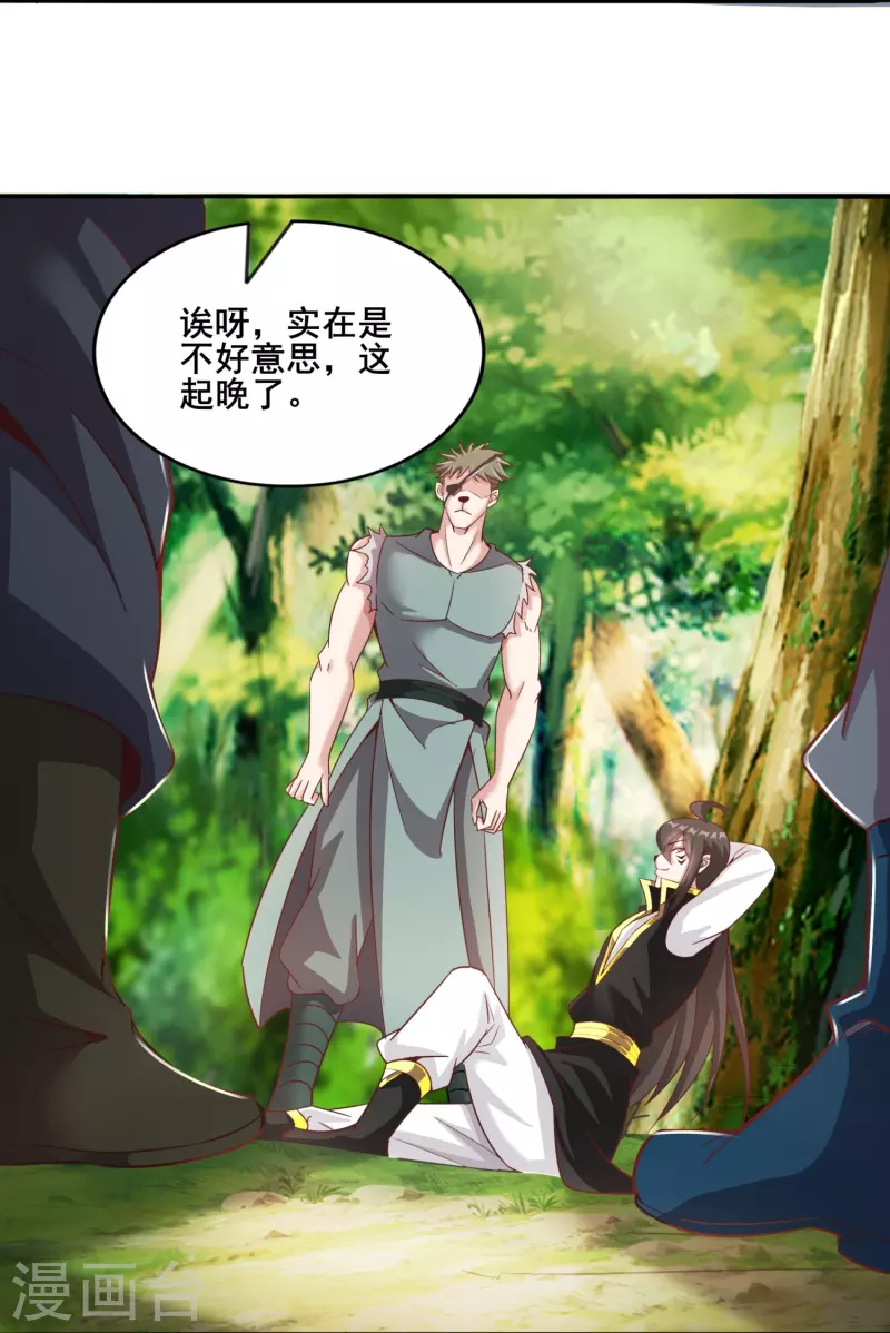 第153话 下马威-第157话