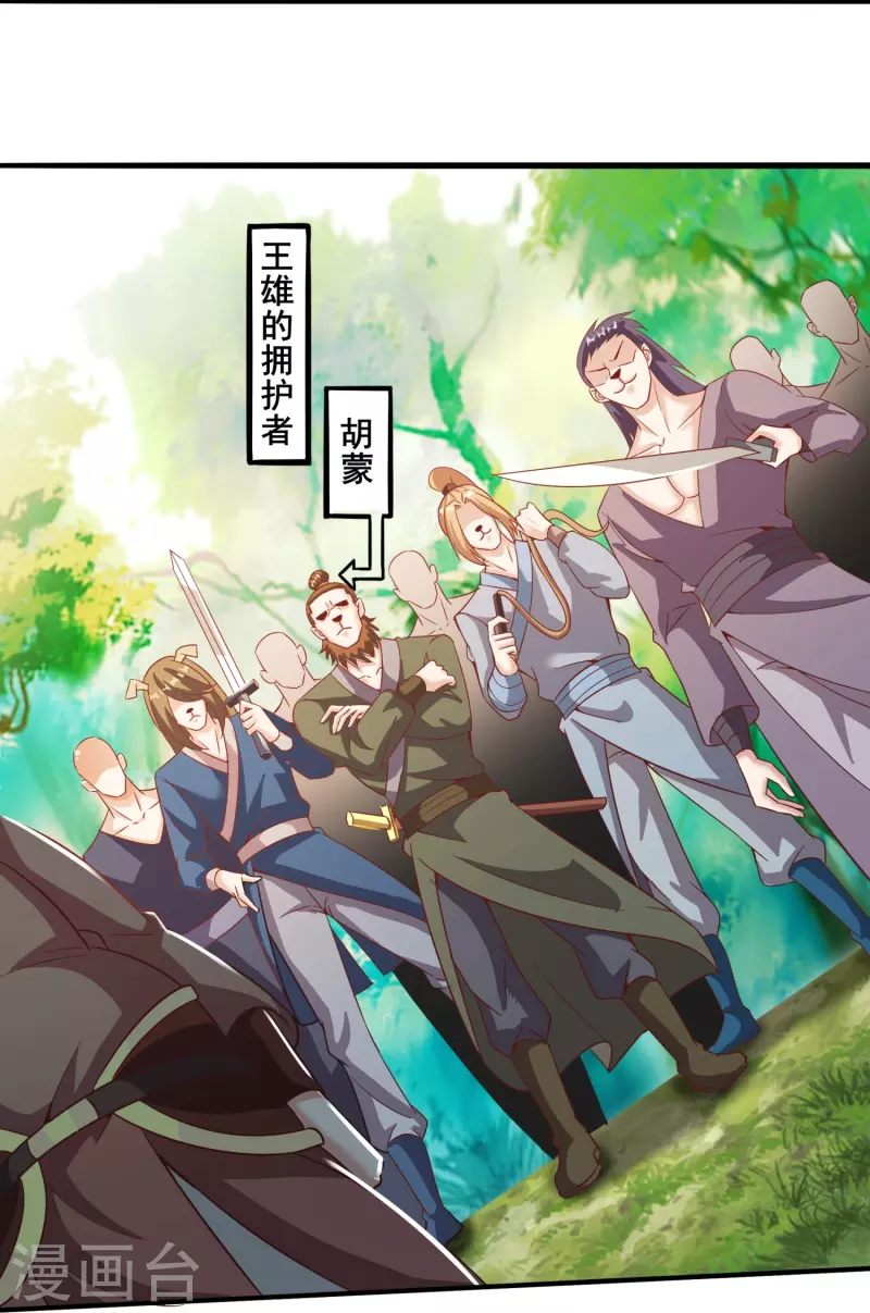 第153话 下马威-第157话