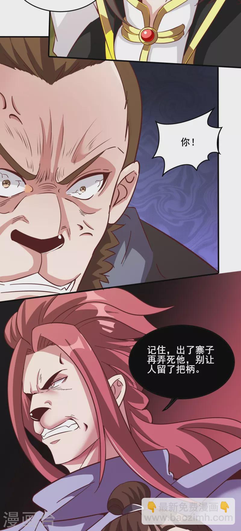 第153话 下马威-第157话