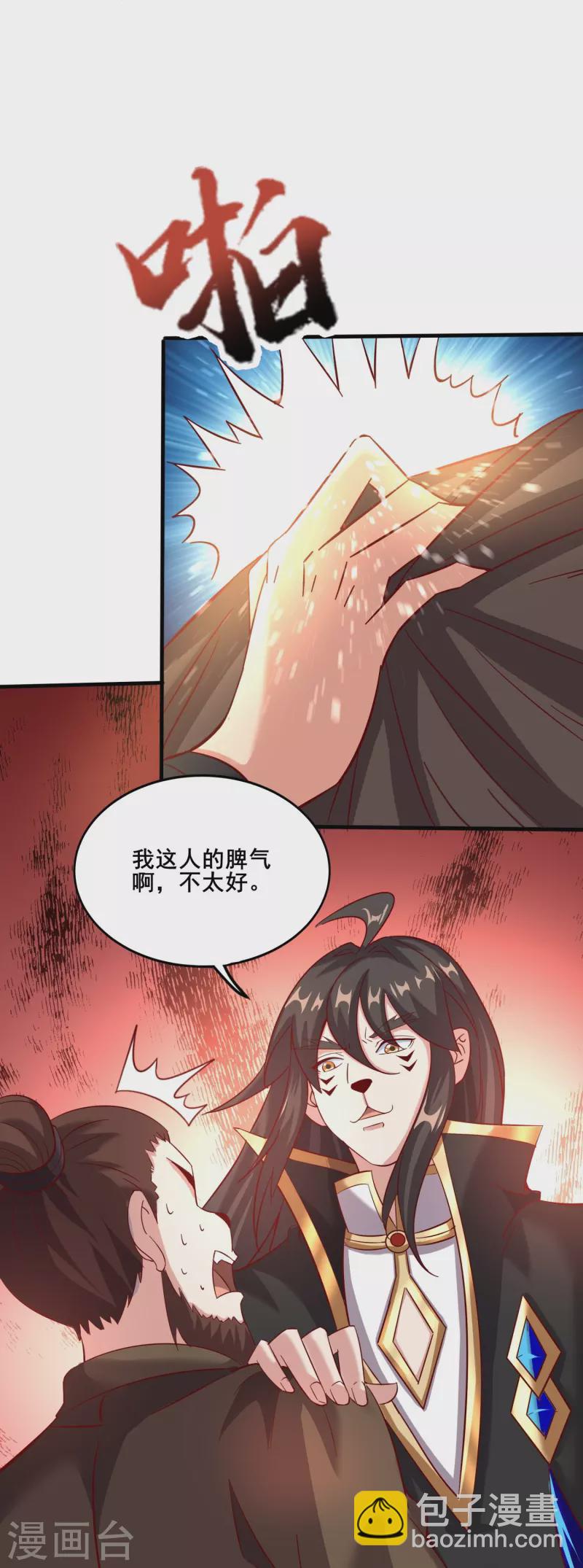 第153话 下马威-第157话