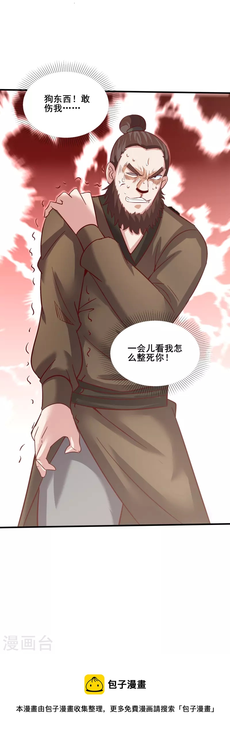第153话 下马威-第157话